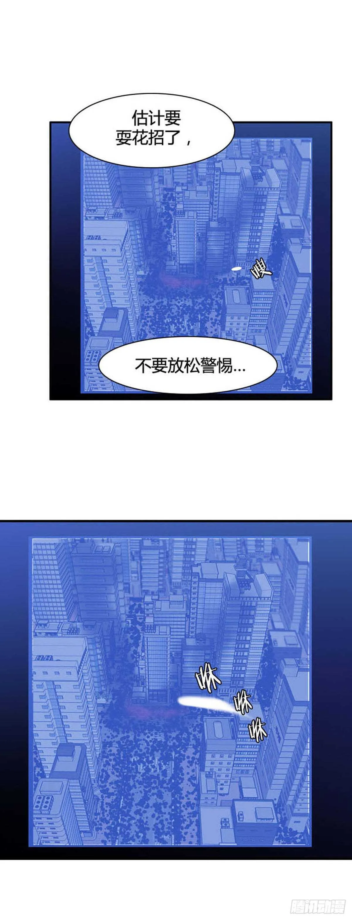 第520话 七个遗产19上 第7页