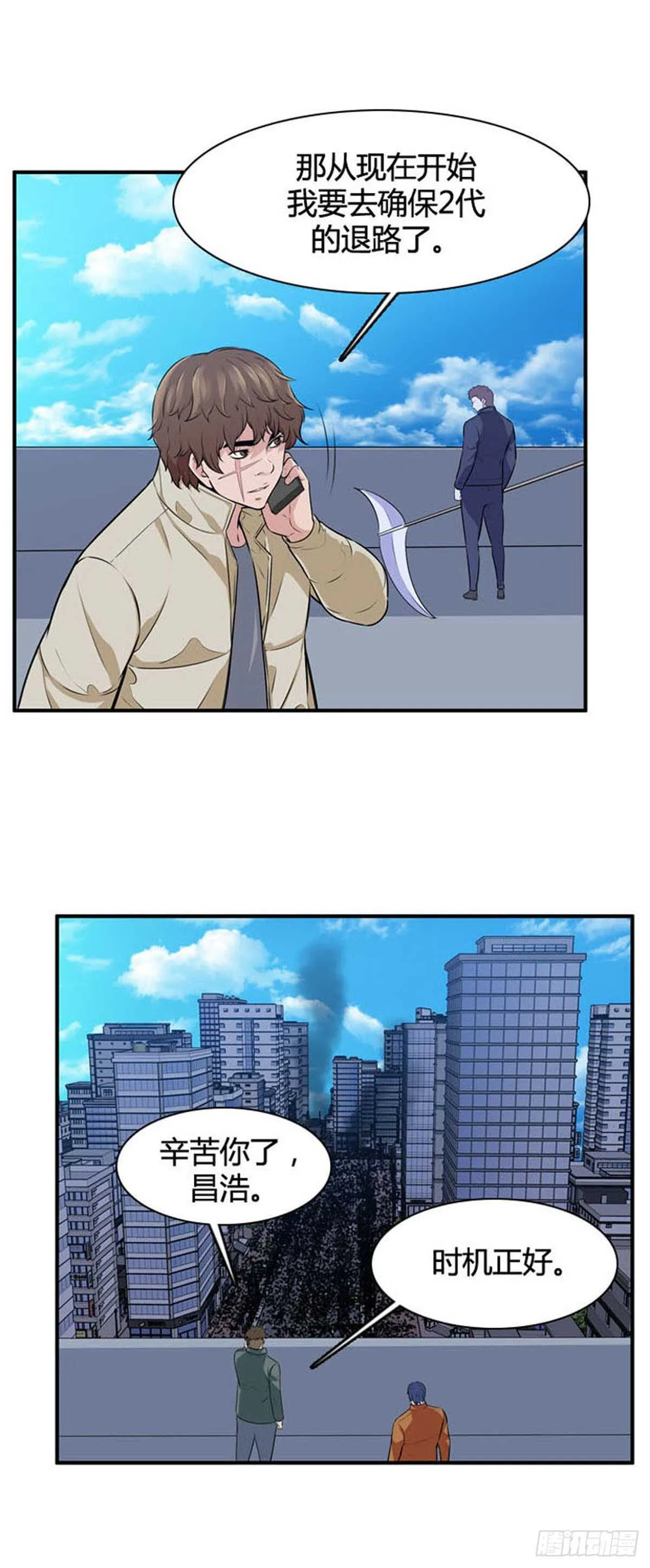 第520话 七个遗产19上 第10页