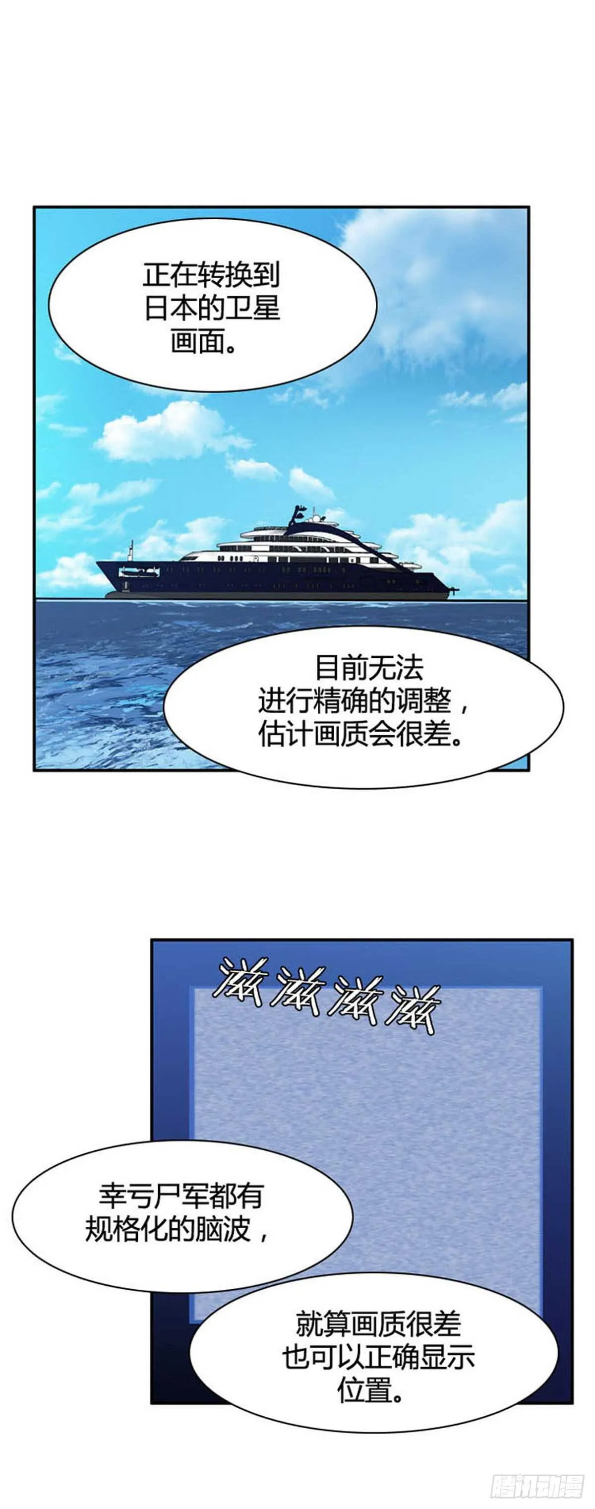 第520话 七个遗产19上 第13页