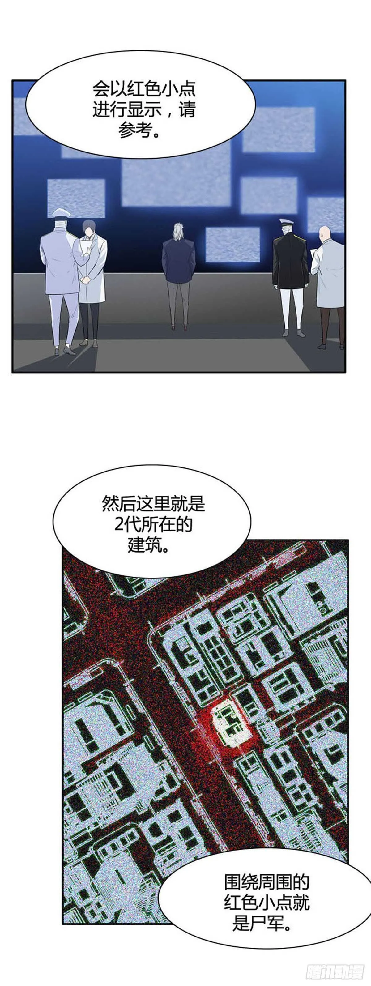 第520话 七个遗产19上 第14页