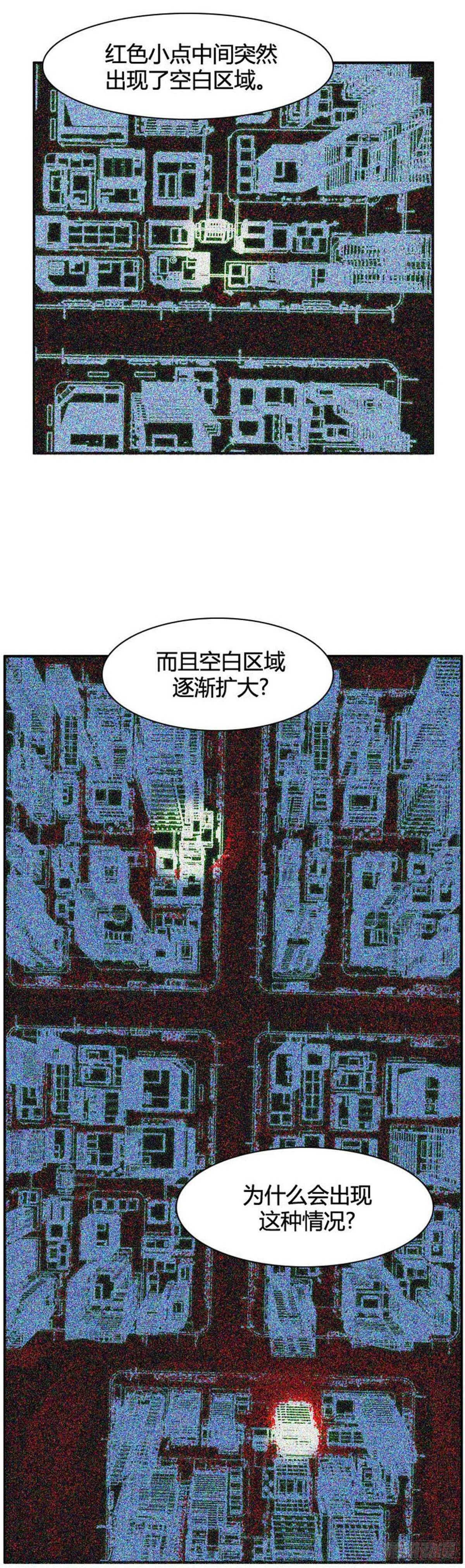 第520话 七个遗产19上 第16页