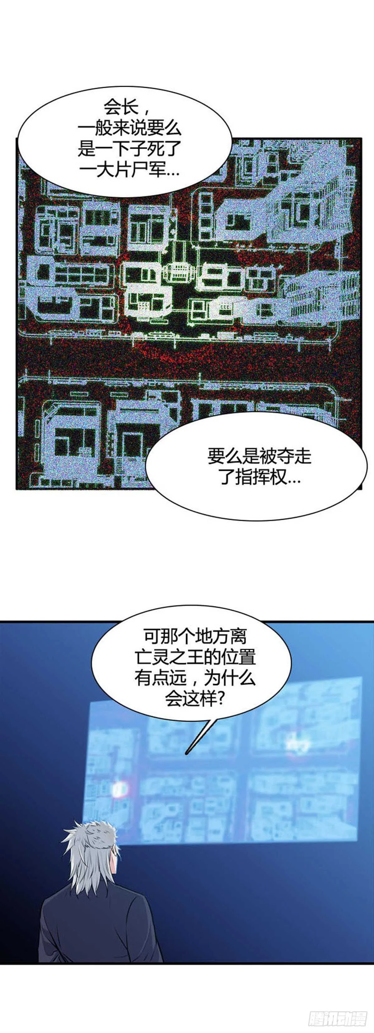 第520话 七个遗产19上 第17页