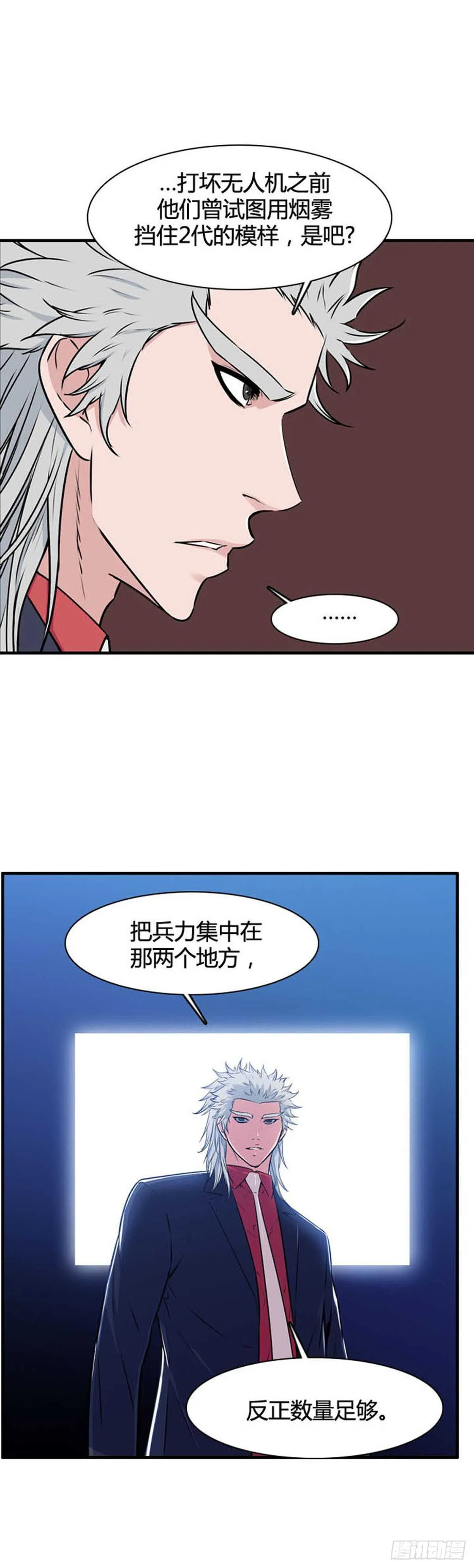 第520话 七个遗产19上 第18页