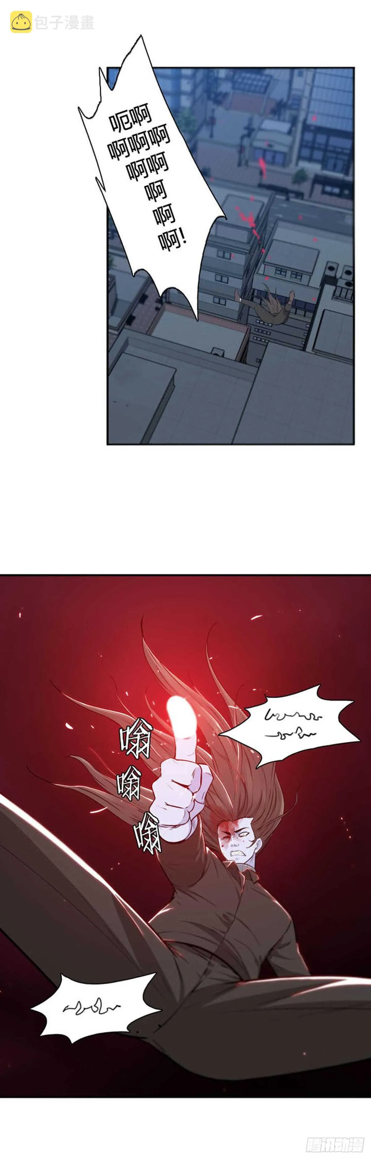 第521话 七个遗产19下 第11页