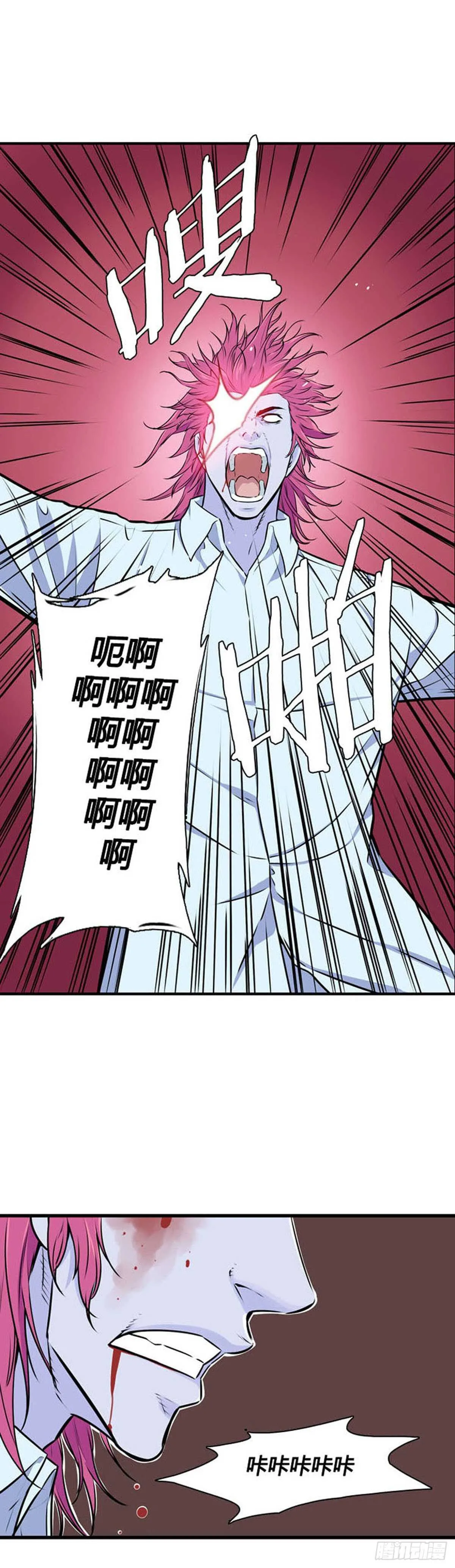 第521话 七个遗产19下 第14页