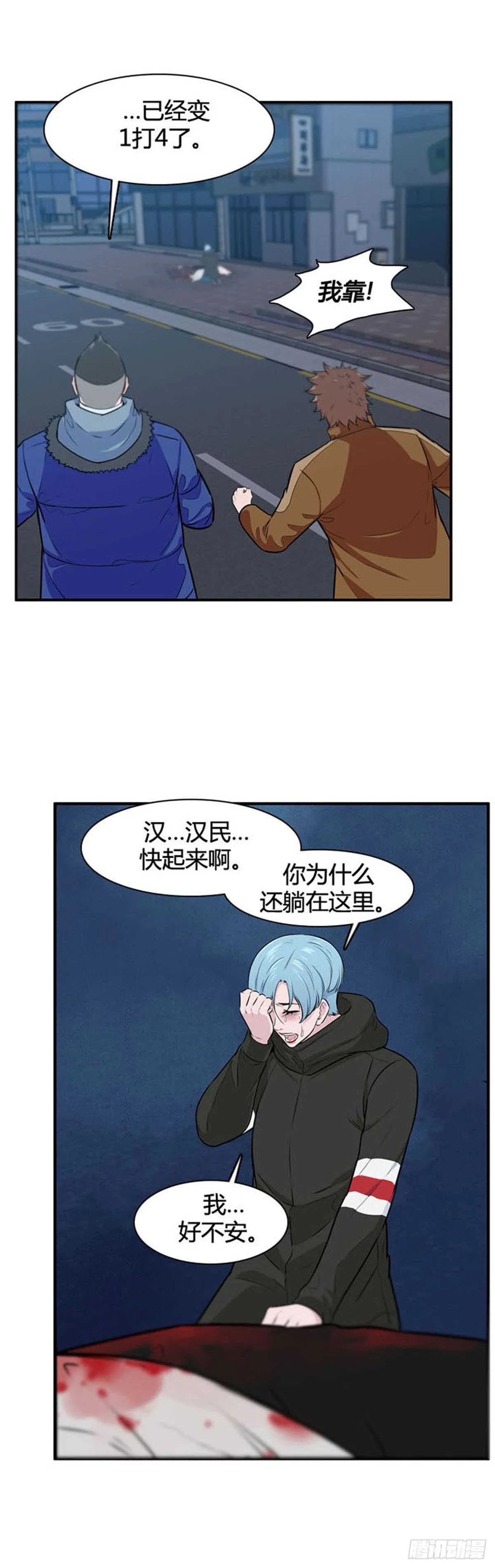 第521话 七个遗产19下 第17页