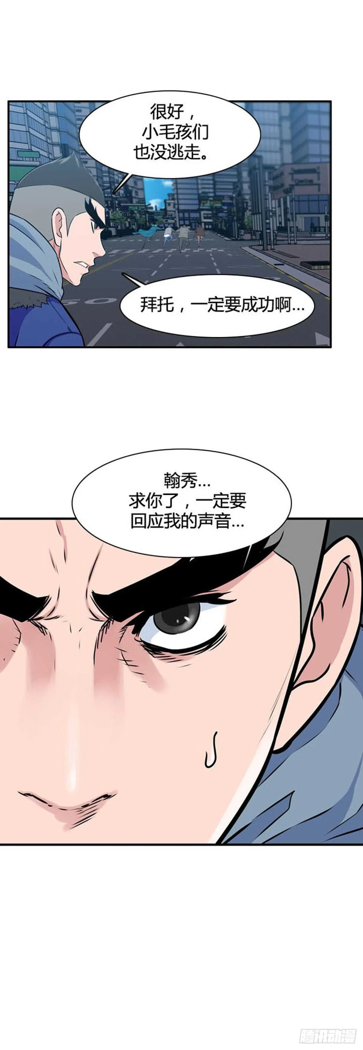第521话 七个遗产19下 第18页