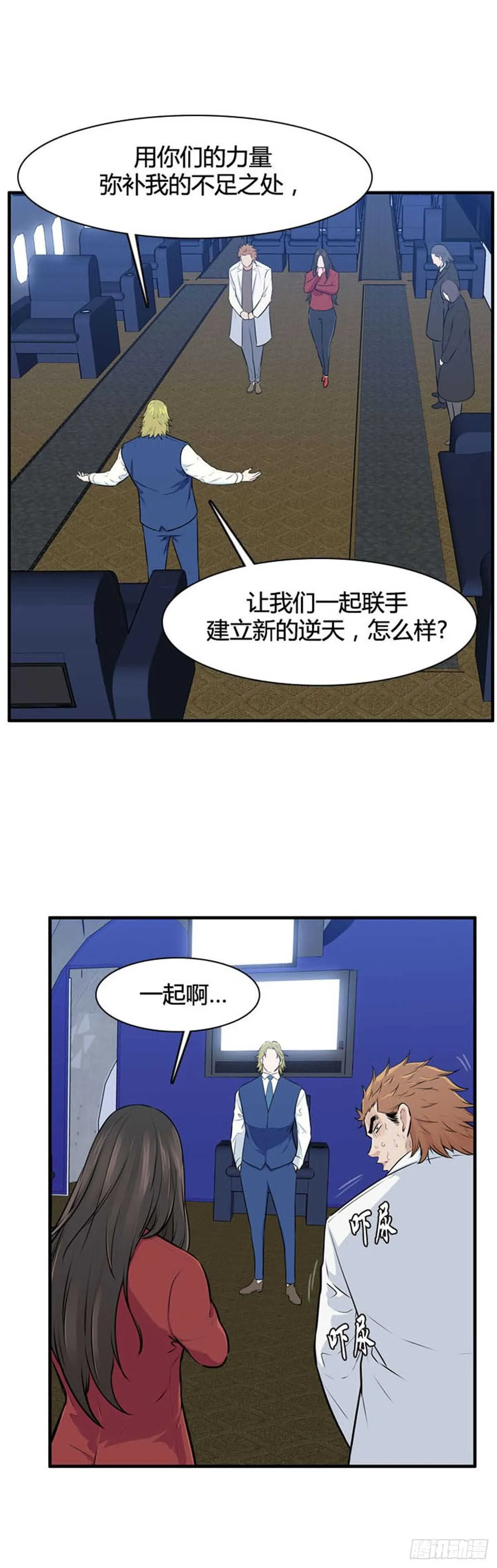 第522话 七个遗产20上 第7页