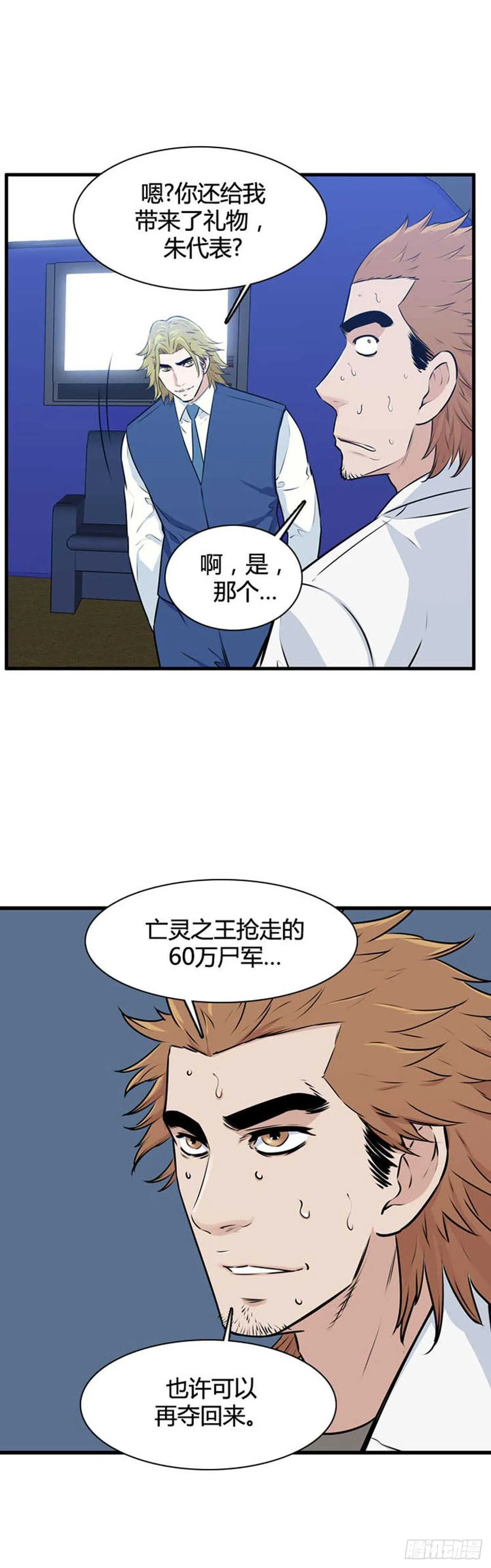 第522话 七个遗产20上 第9页