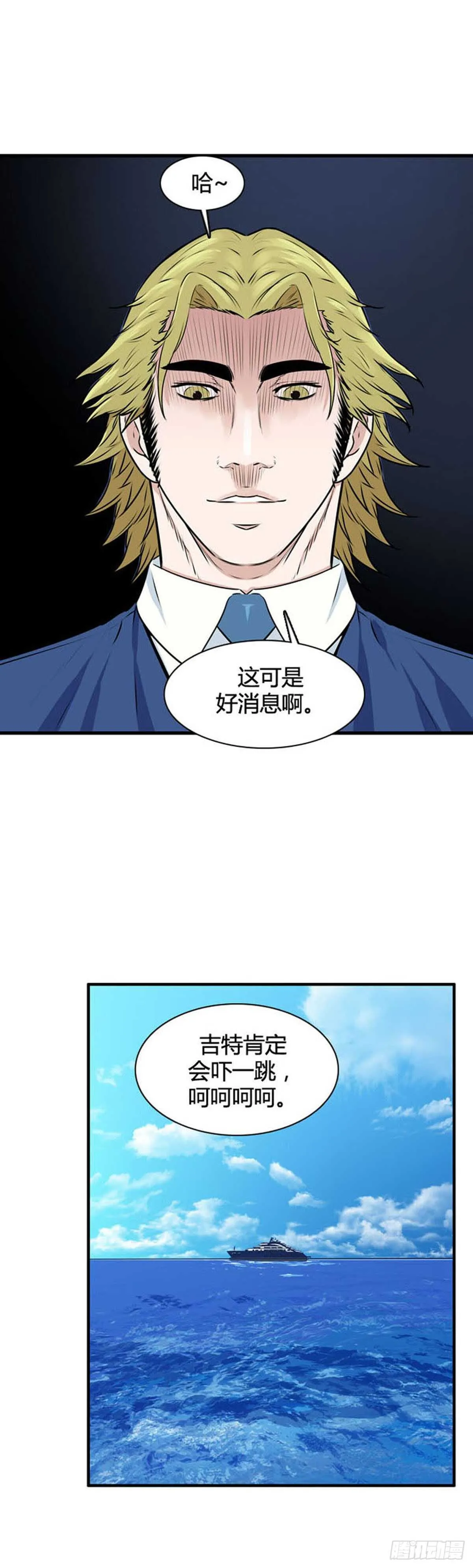 第522话 七个遗产20上 第10页