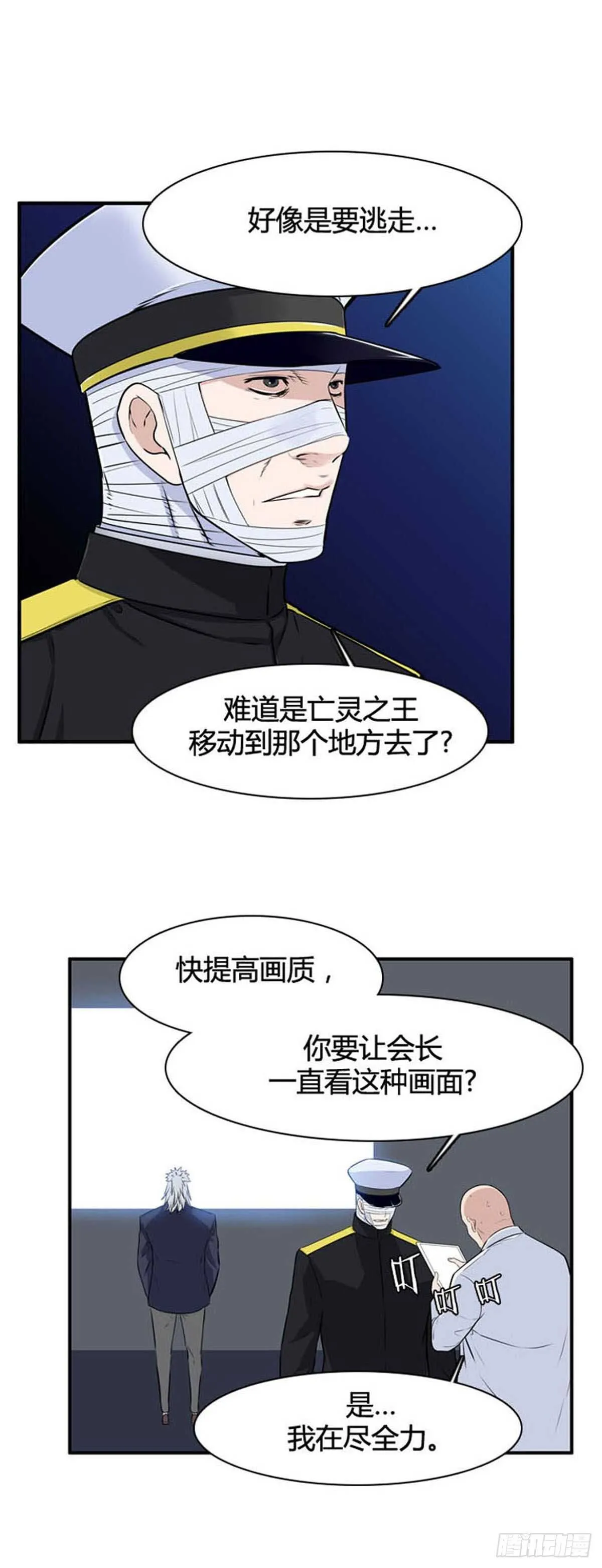 第522话 七个遗产20上 第12页