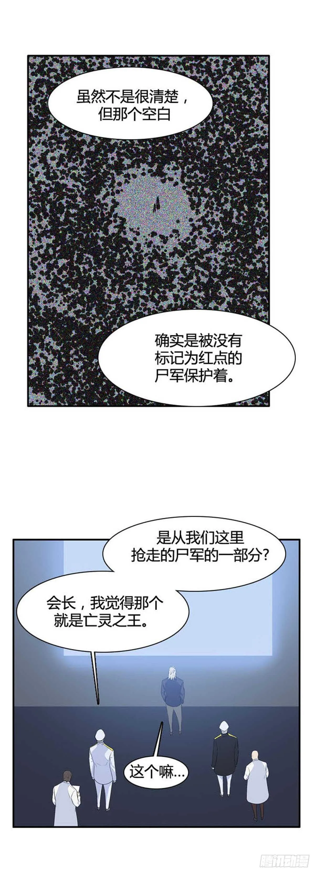第522话 七个遗产20上 第14页