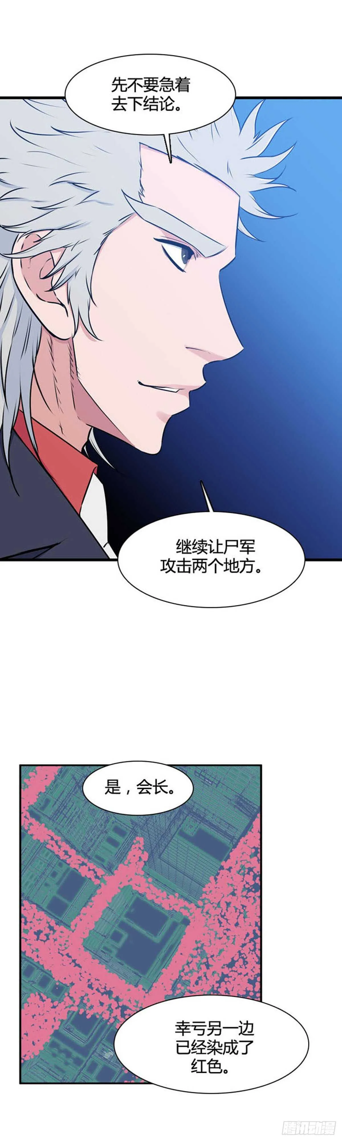 第522话 七个遗产20上 第15页