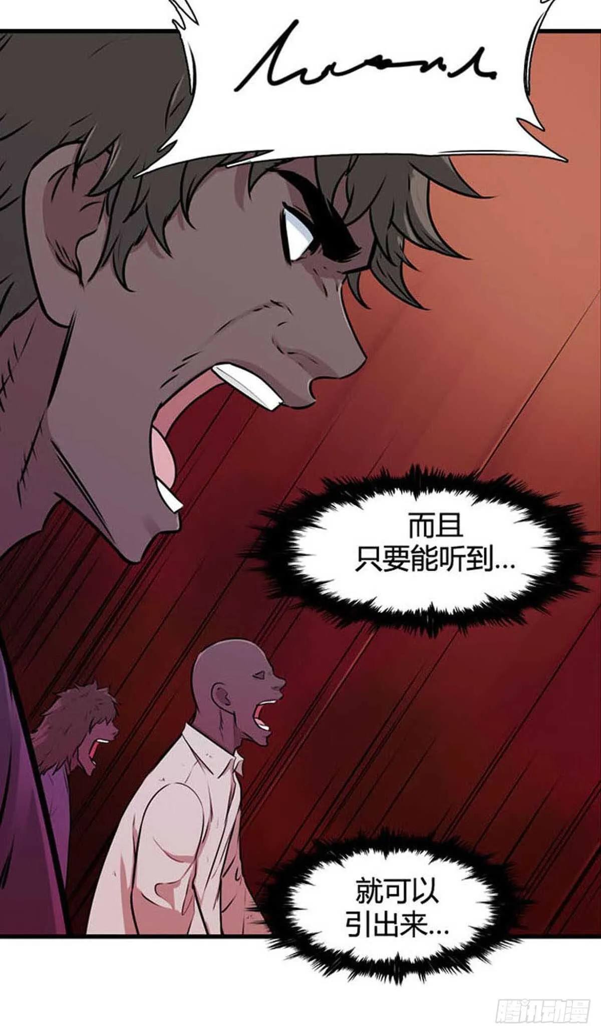 第522话 七个遗产20上 第20页