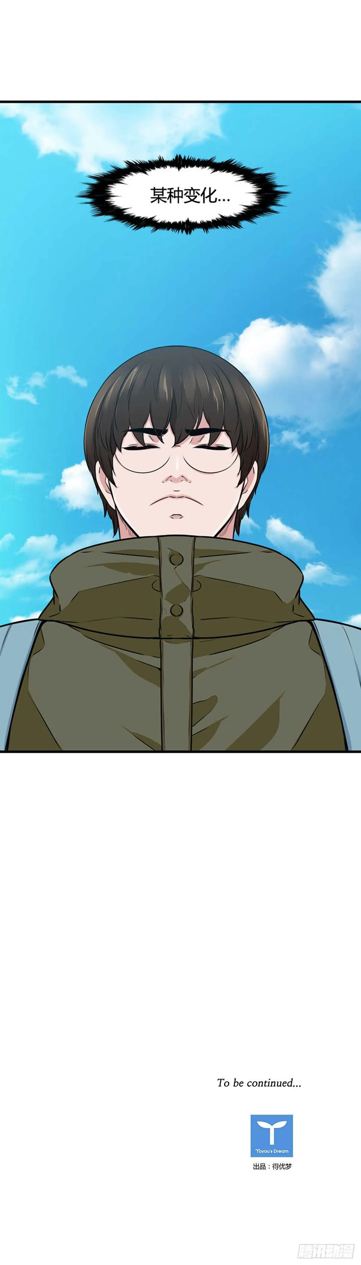第522话 七个遗产20上 第21页