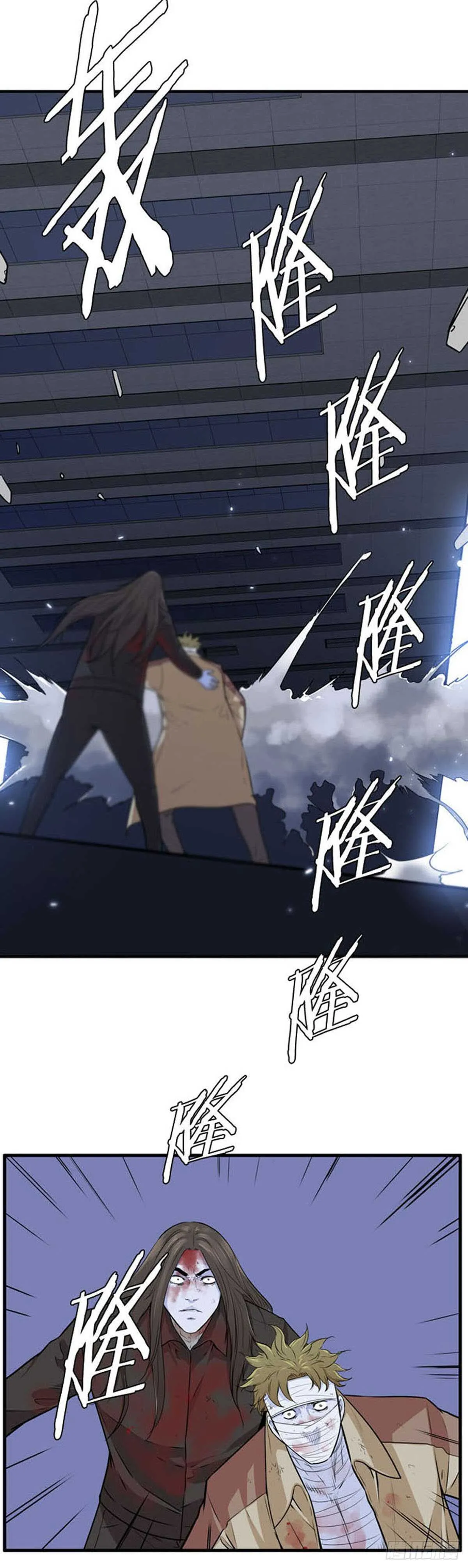 第523话 七个遗产20下 第7页