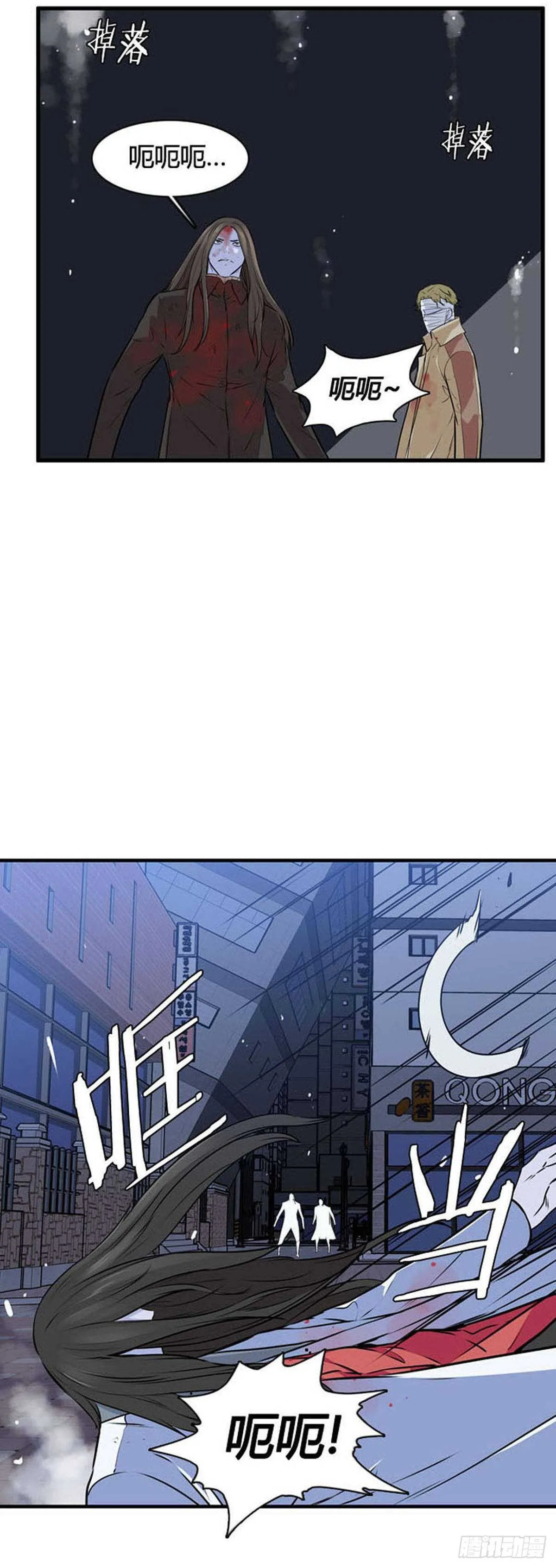 第523话 七个遗产20下 第9页