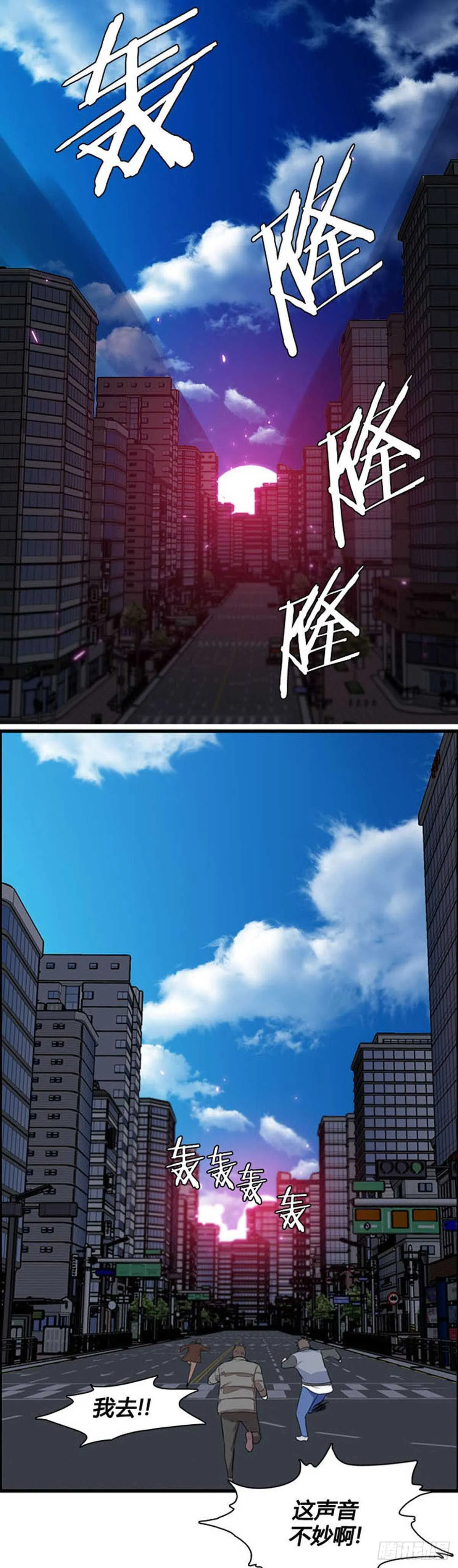 第523话 七个遗产20下 第19页