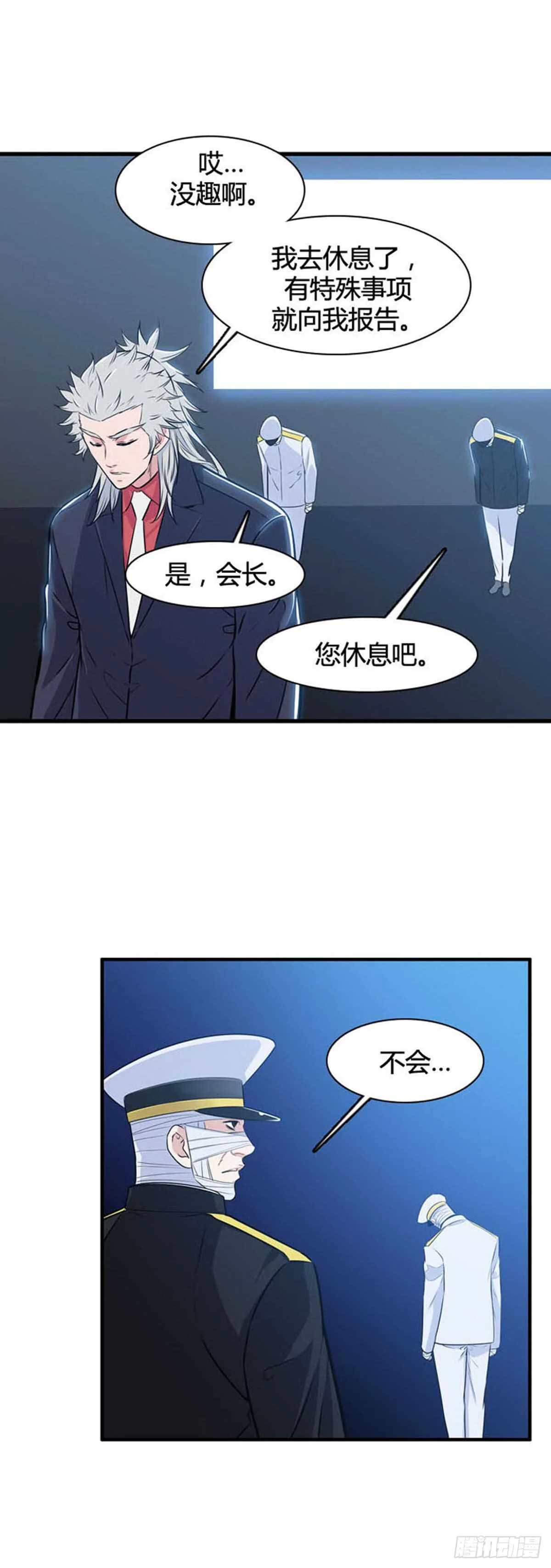 第523话 七个遗产20下 第24页