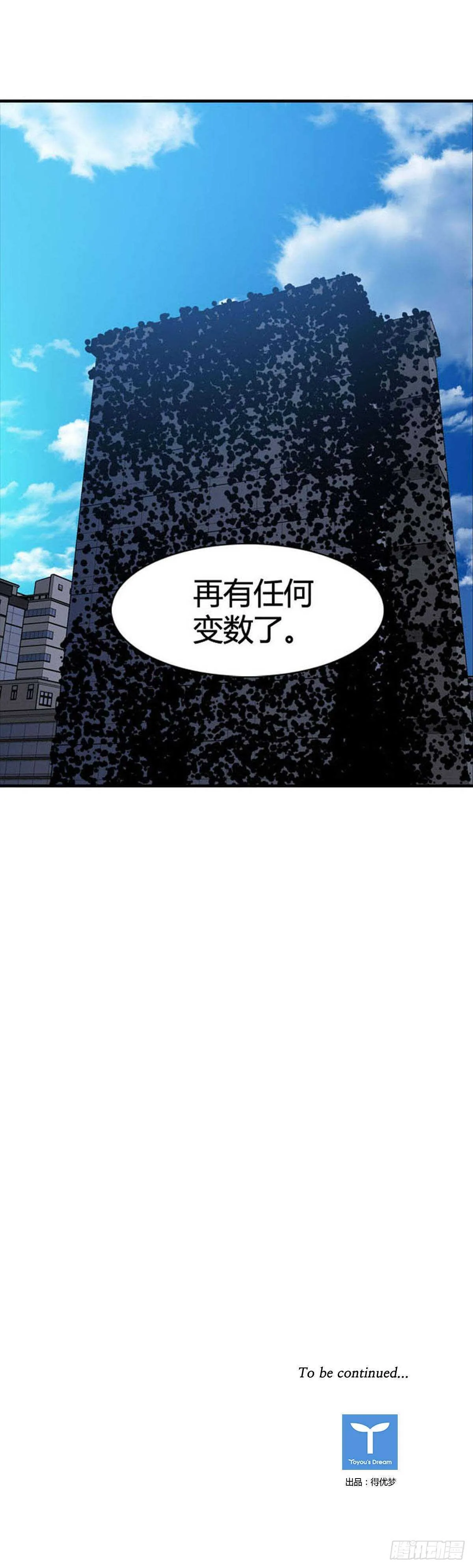 第523话 七个遗产20下 第25页