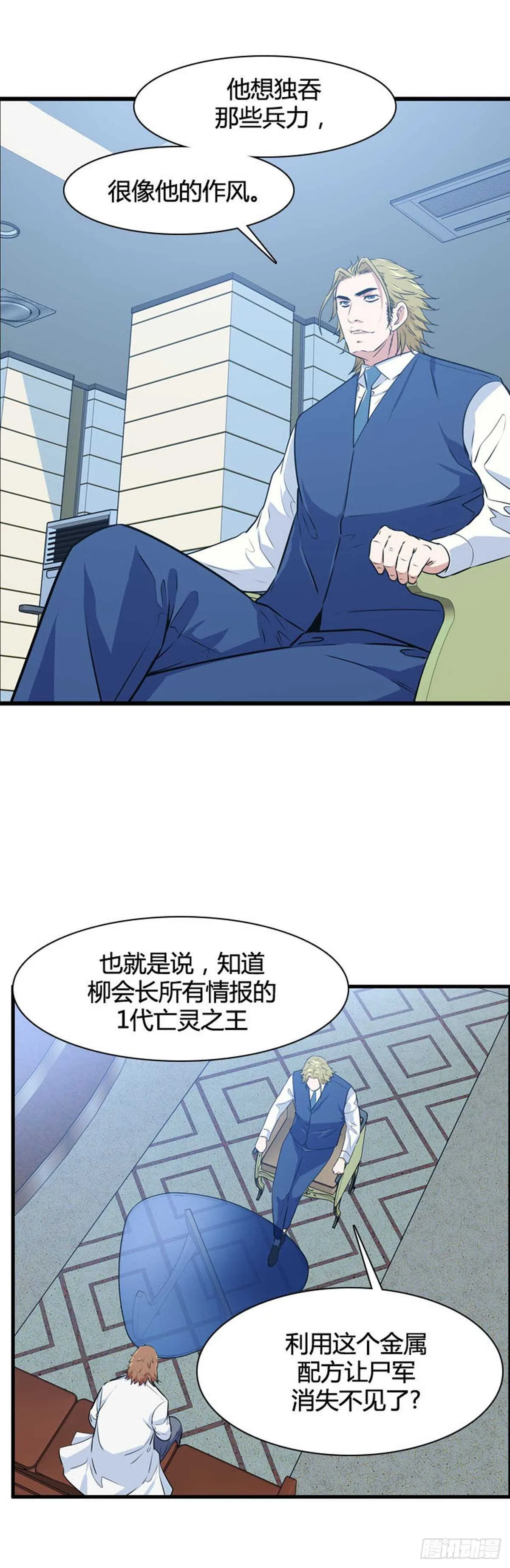 第524话 七个遗产21上 第6页