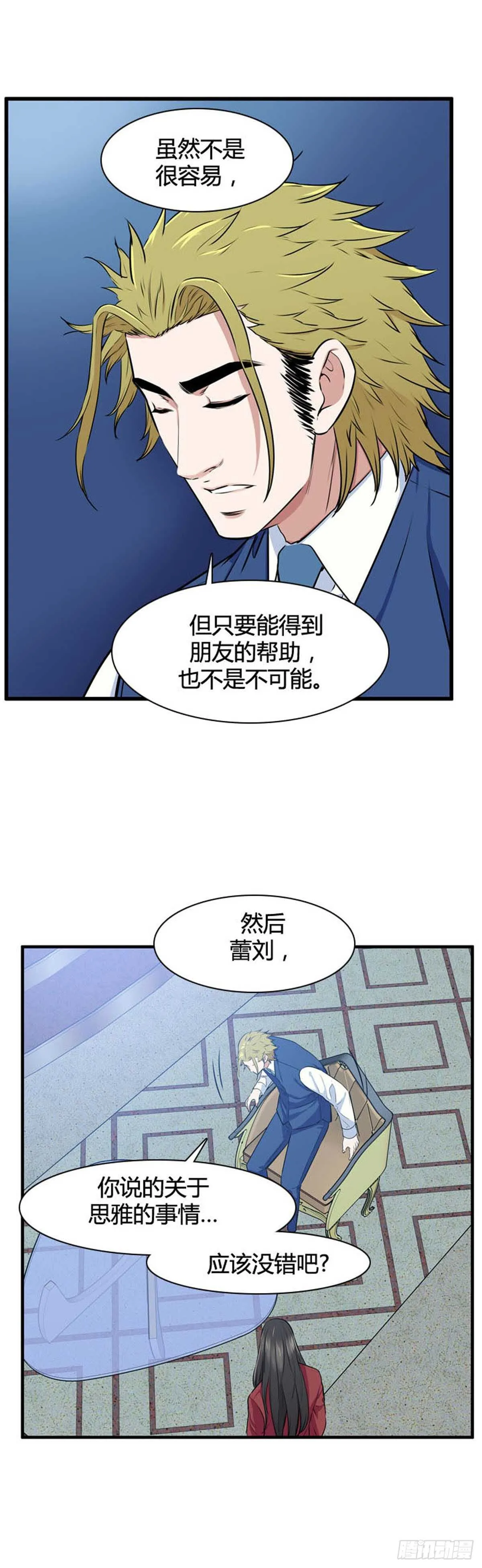 第524话 七个遗产21上 第10页
