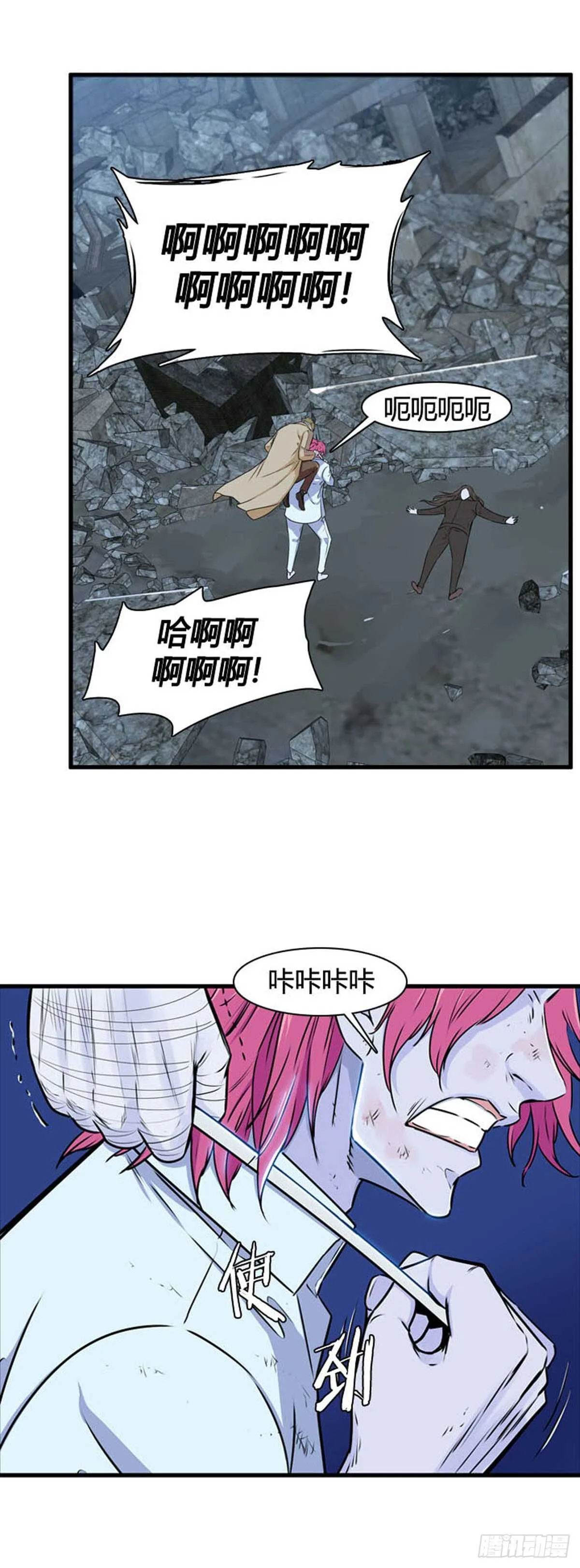 第525话 七个遗产21下 第6页