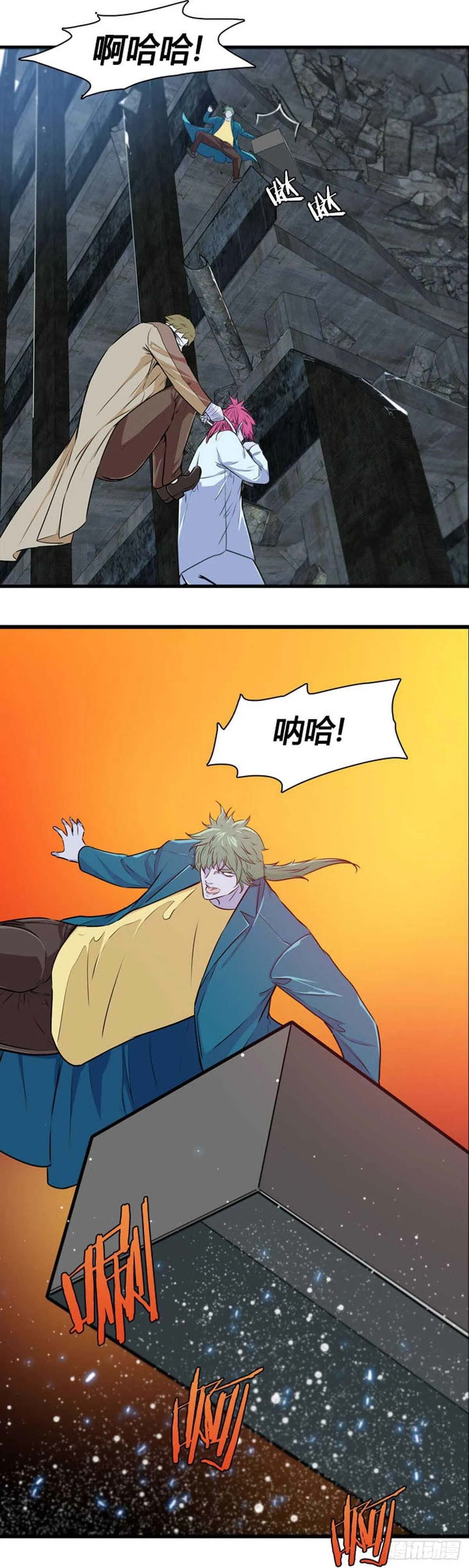 第525话 七个遗产21下 第8页