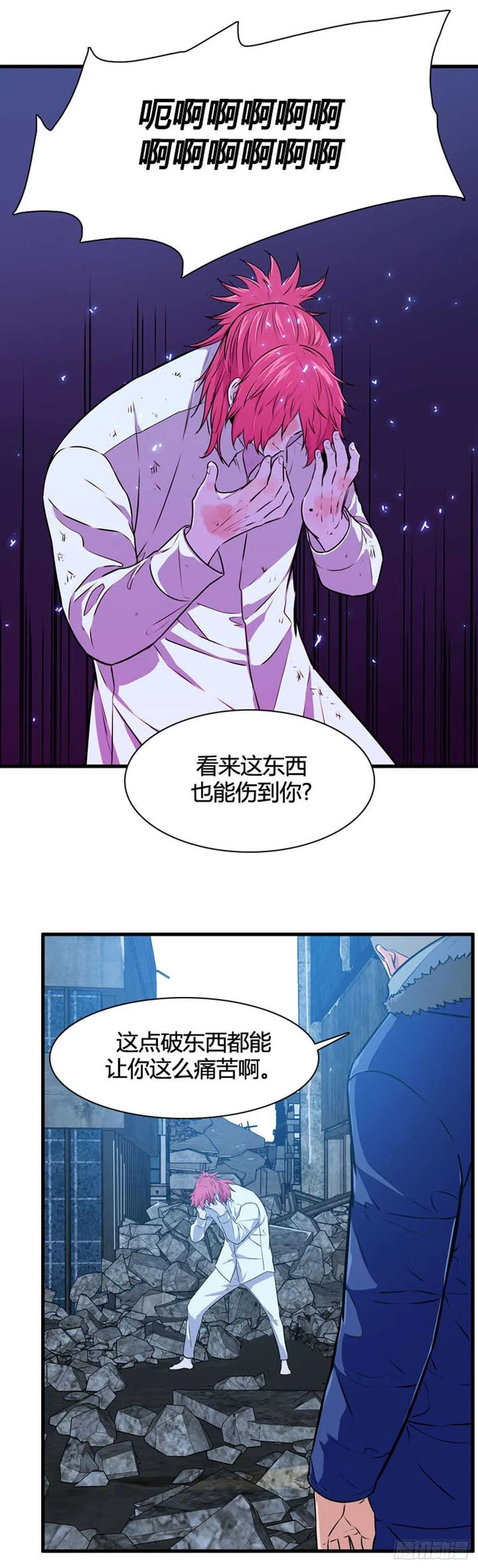 第525话 七个遗产21下 第13页