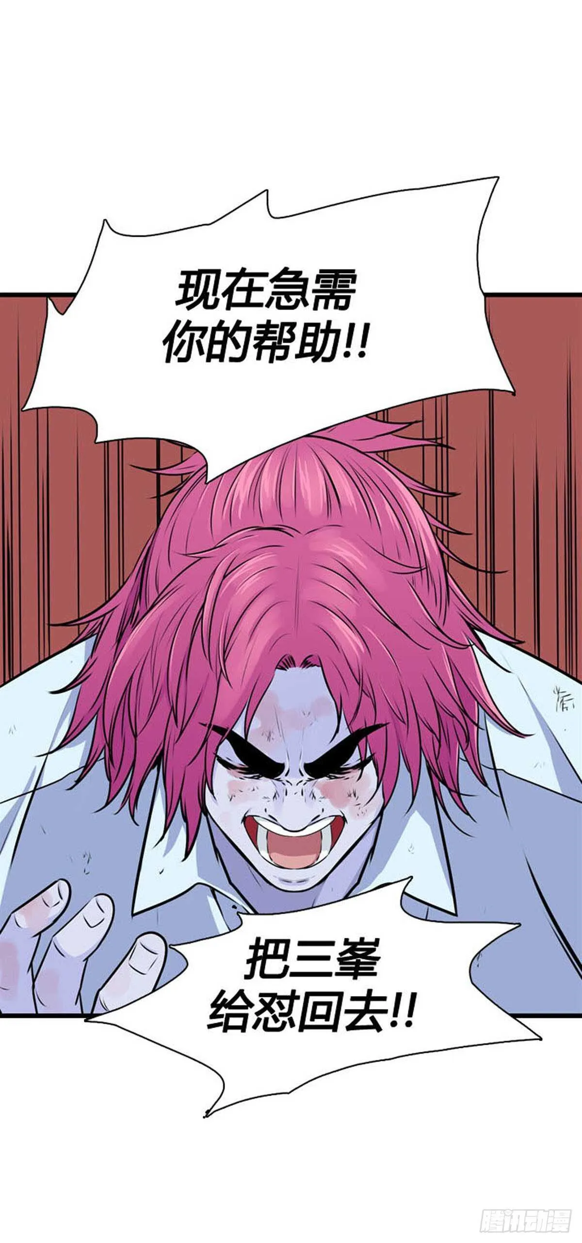 第525话 七个遗产21下 第15页