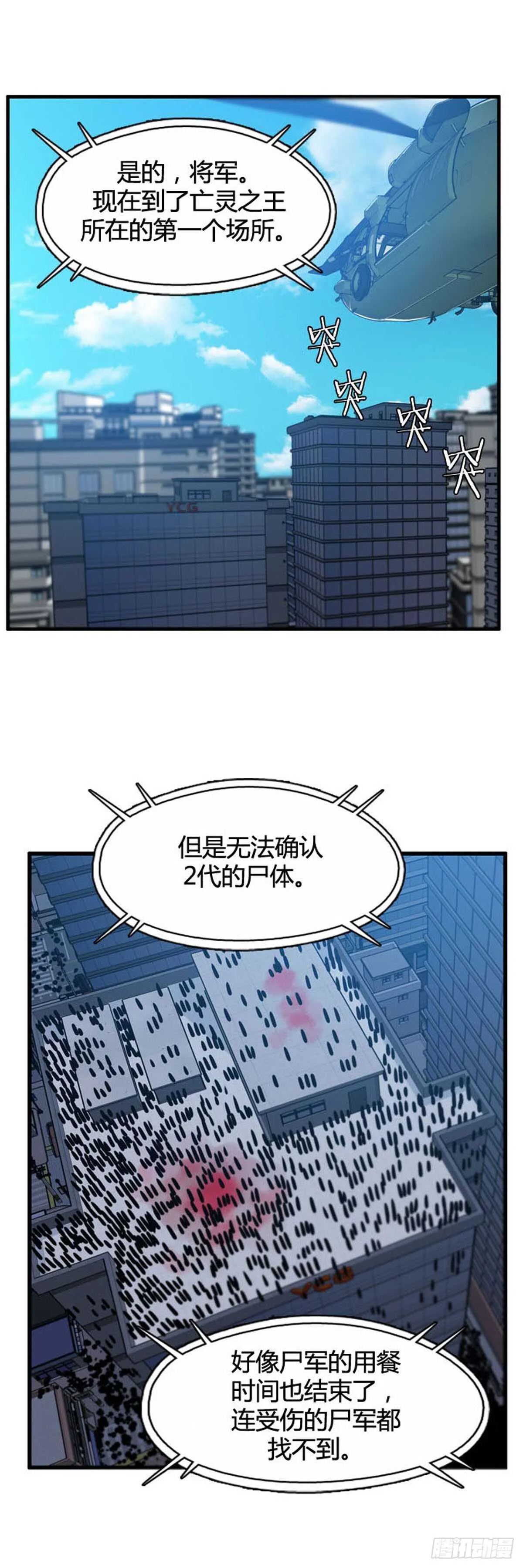 第525话 七个遗产21下 第19页