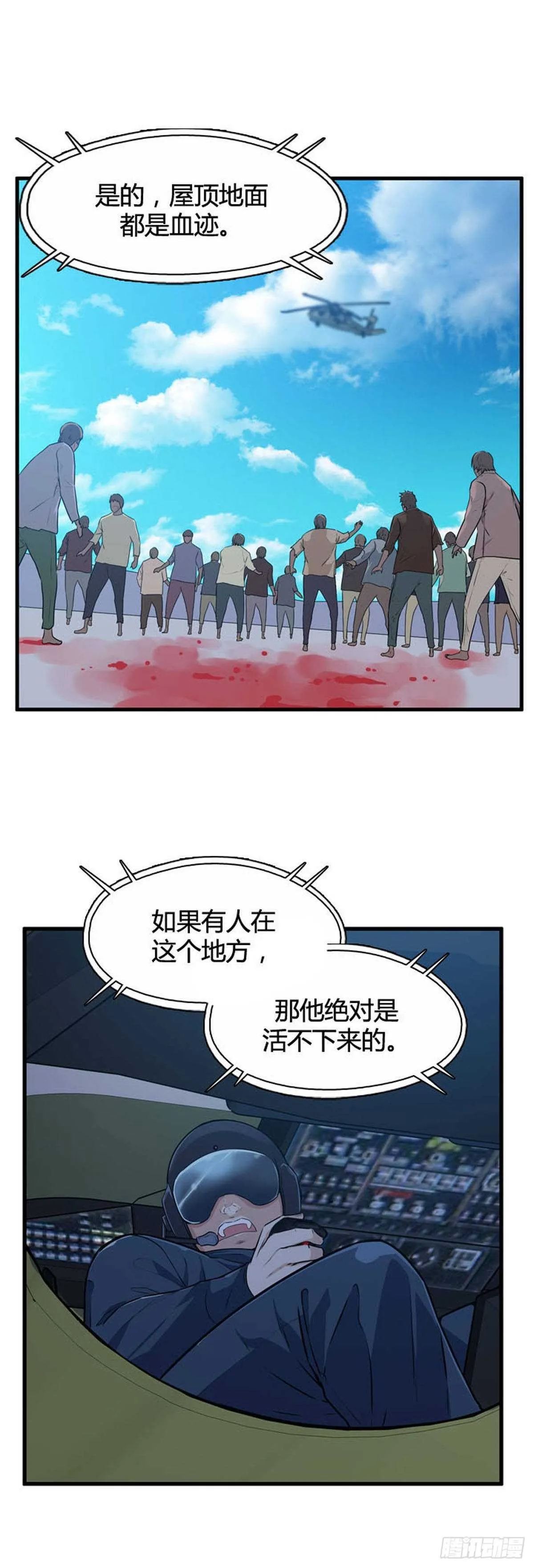 第525话 七个遗产21下 第20页