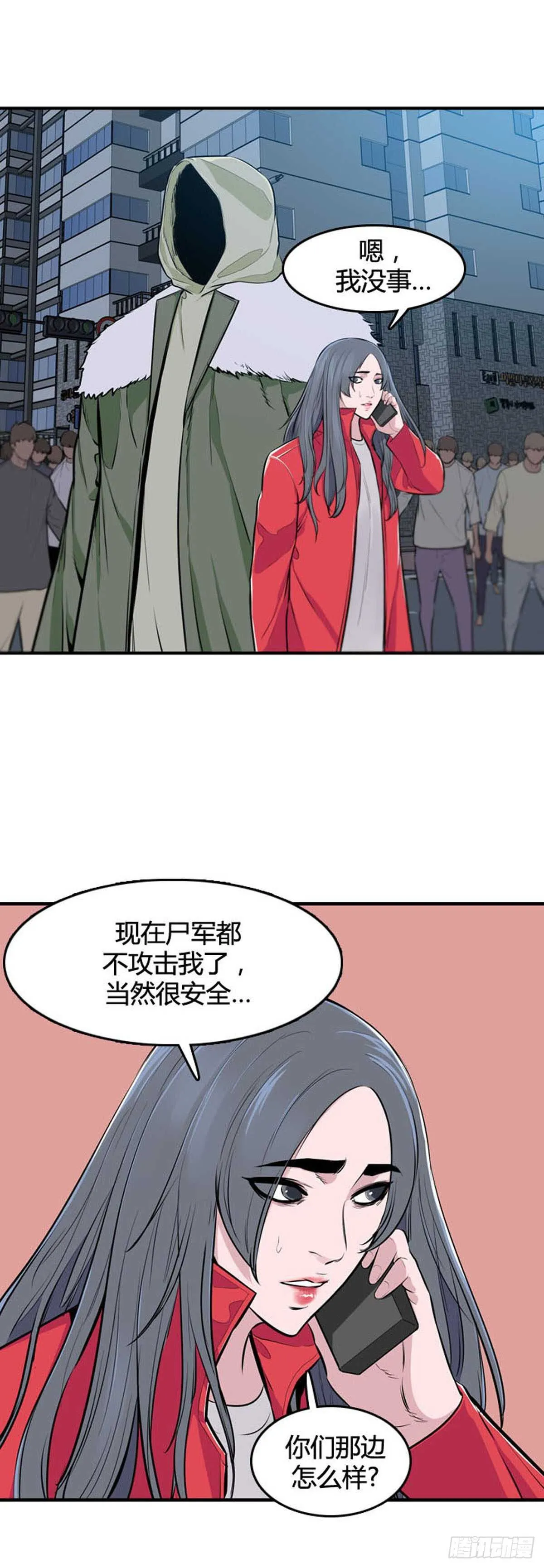 第526话 七个遗产22上 第3页
