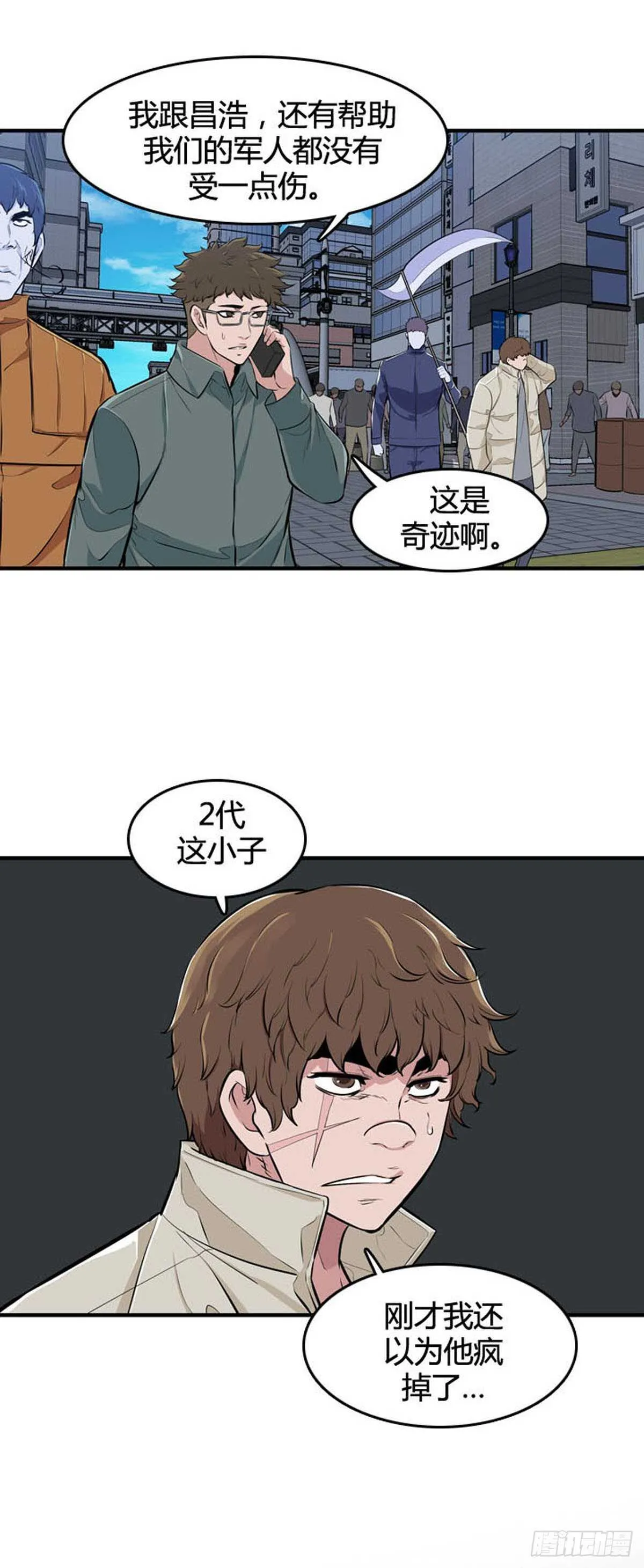 第526话 七个遗产22上 第4页