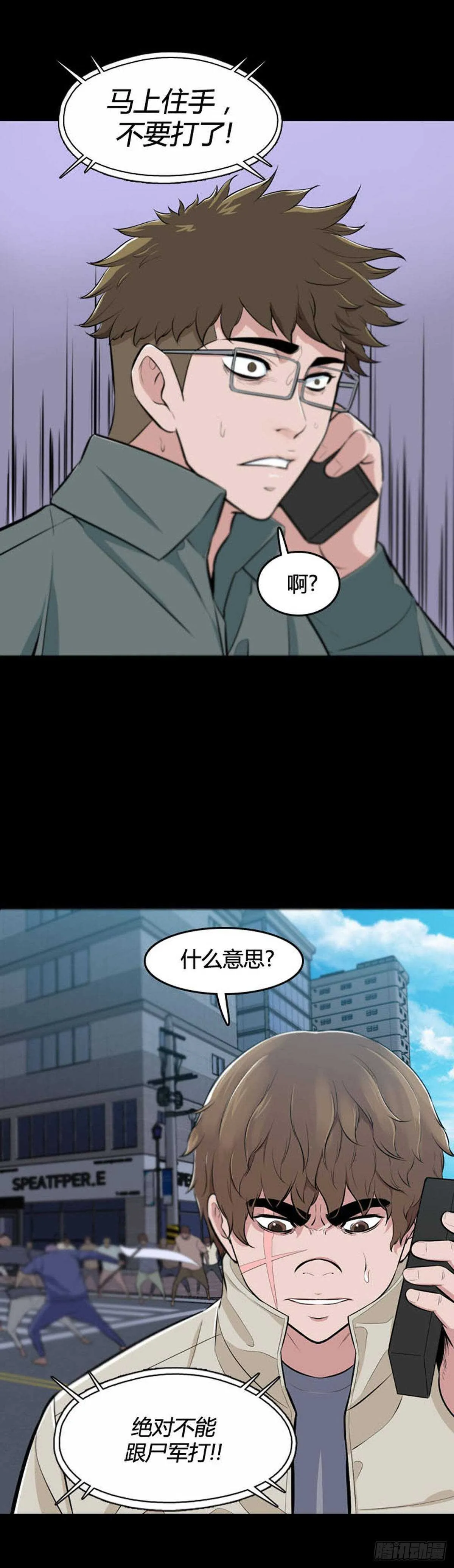 第526话 七个遗产22上 第6页