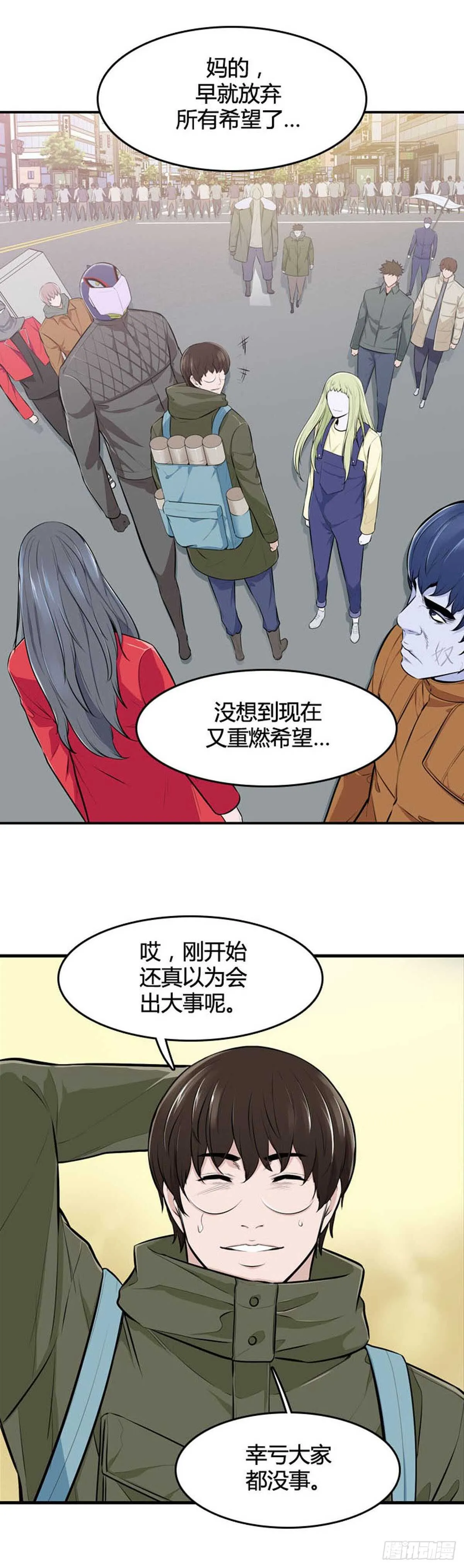 第526话 七个遗产22上 第12页
