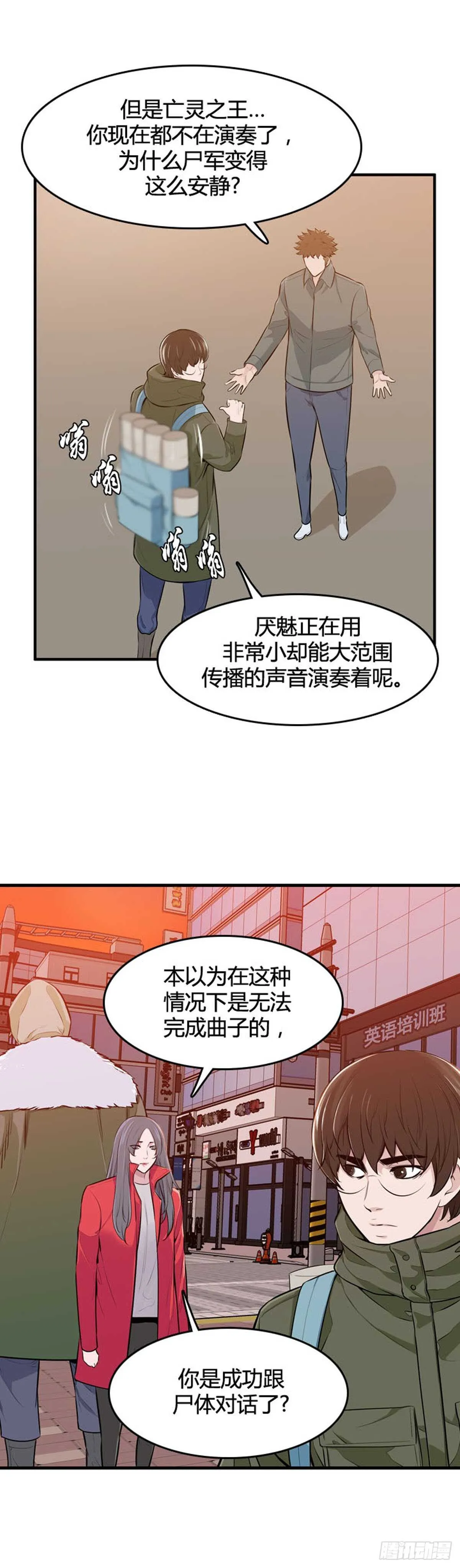 第526话 七个遗产22上 第13页