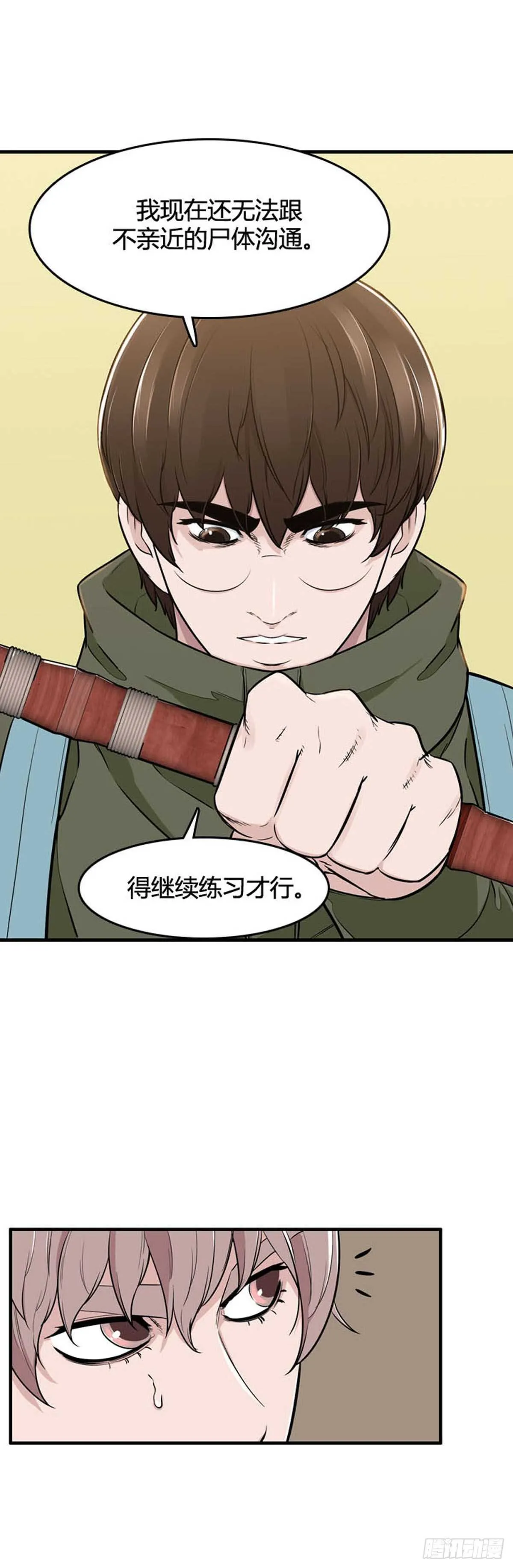第526话 七个遗产22上 第17页