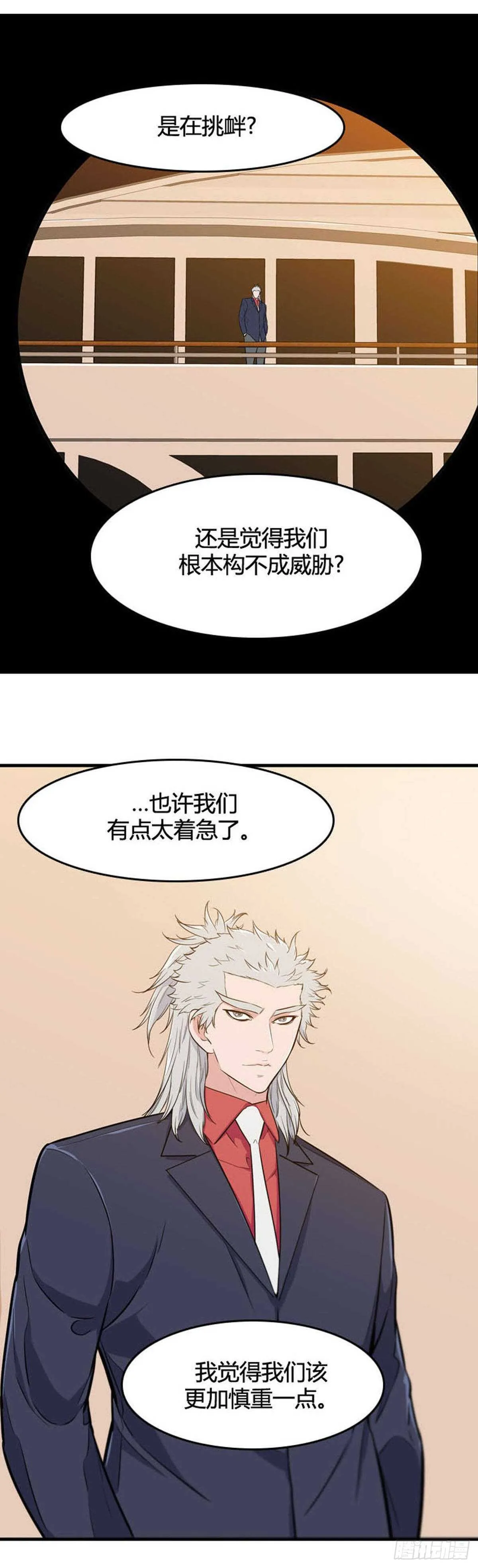 第527话 七个遗产22下 第5页