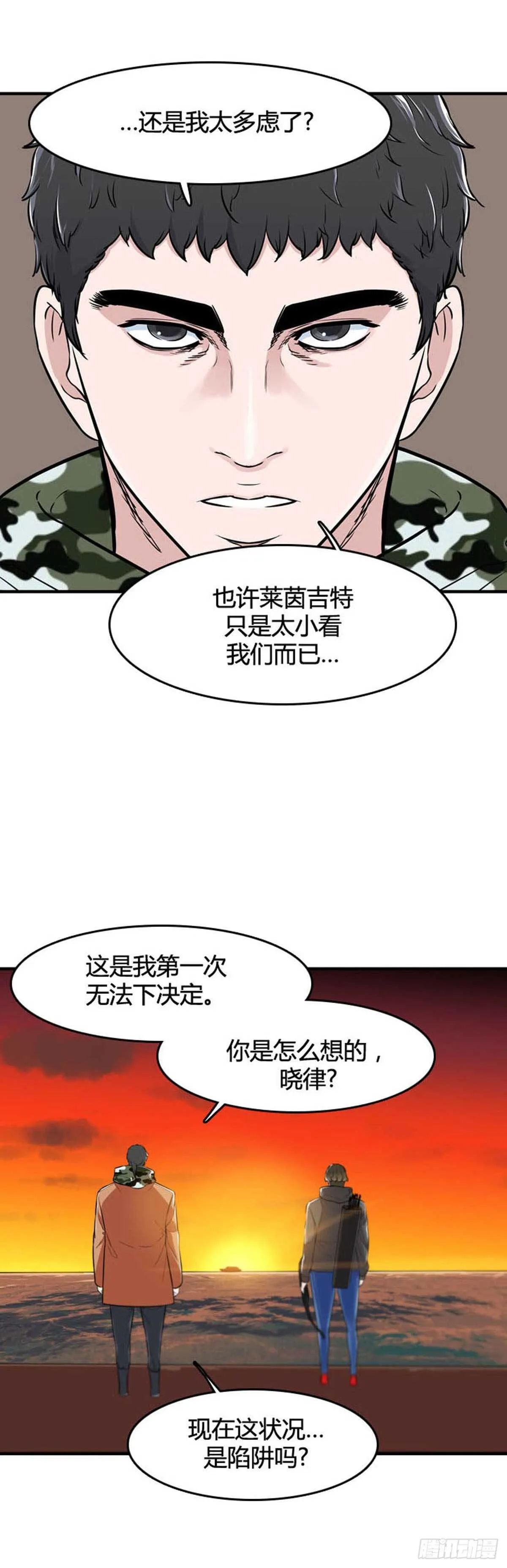 第527话 七个遗产22下 第6页