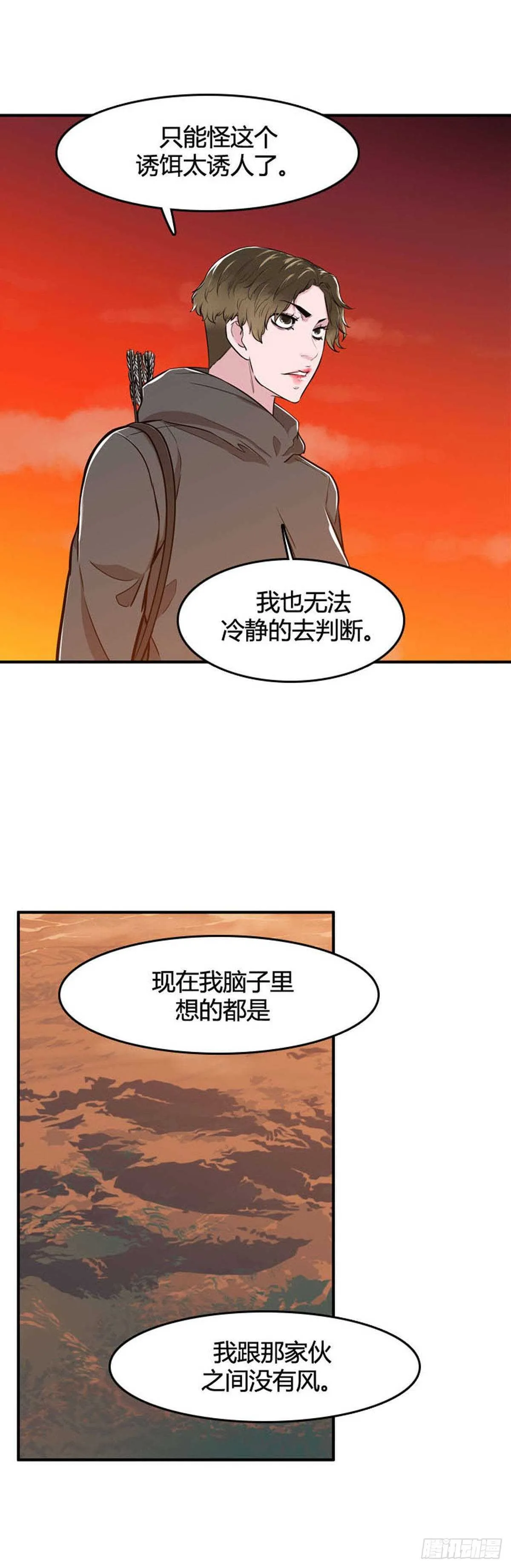第527话 七个遗产22下 第7页