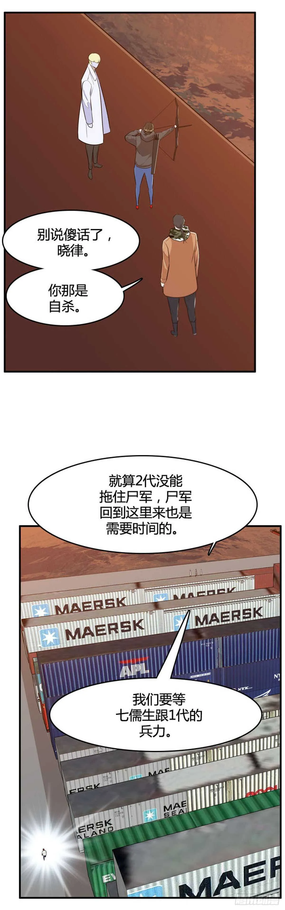第527话 七个遗产22下 第9页