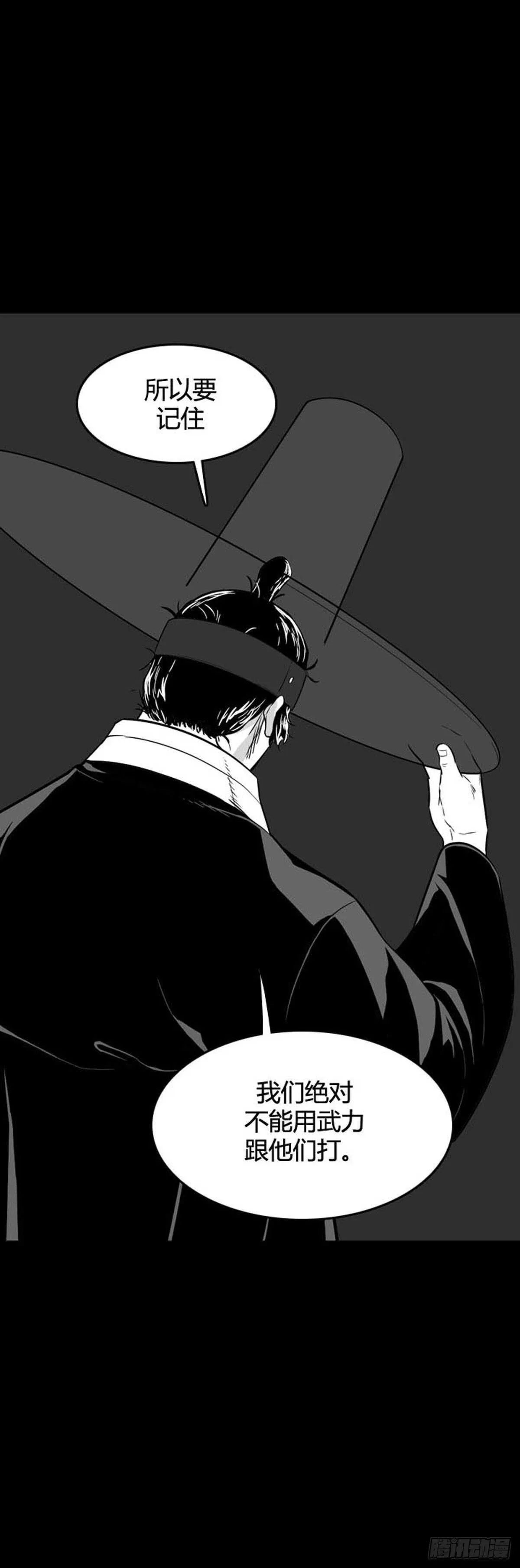 第527话 七个遗产22下 第16页