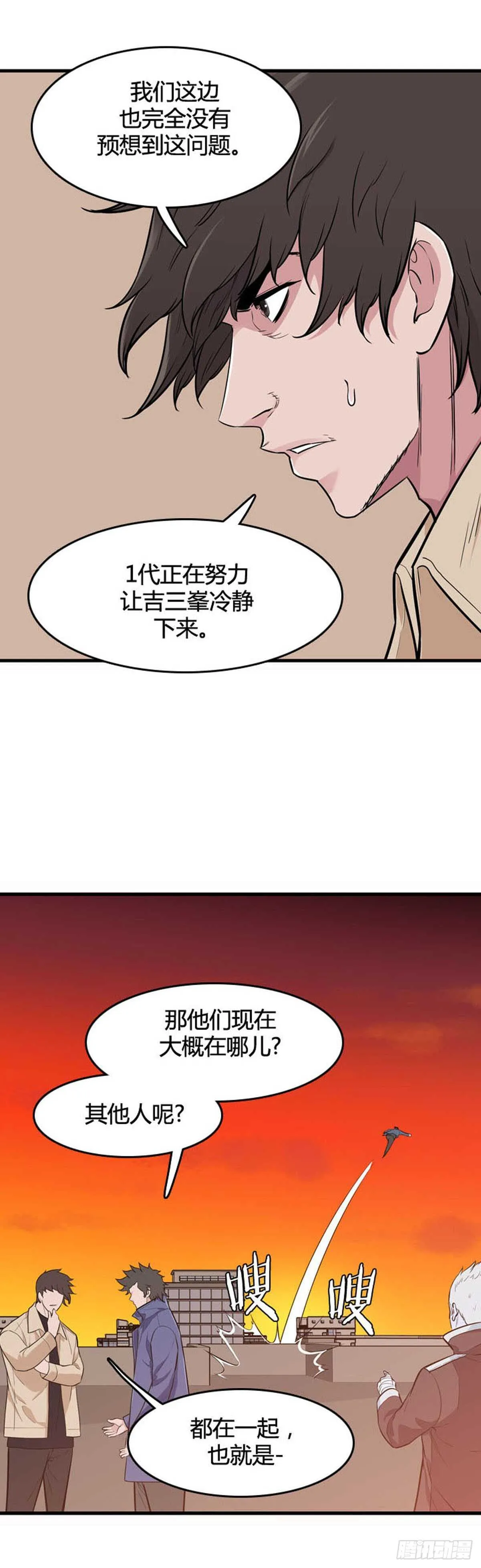 第527话 七个遗产22下 第20页