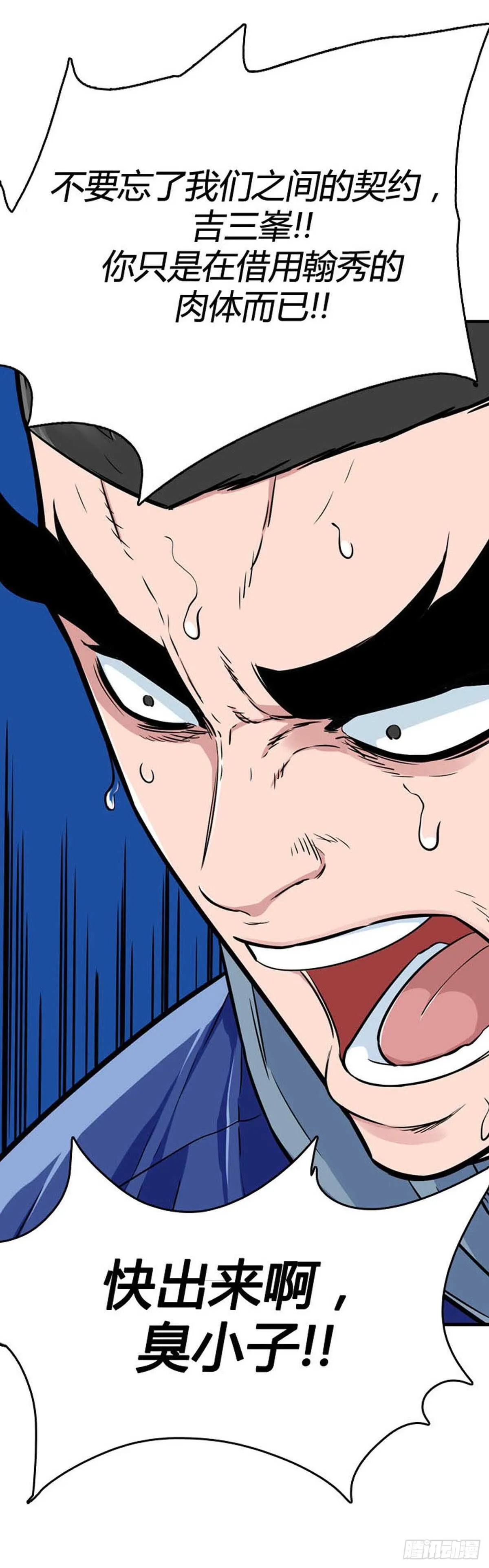 第527话 七个遗产22下 第24页