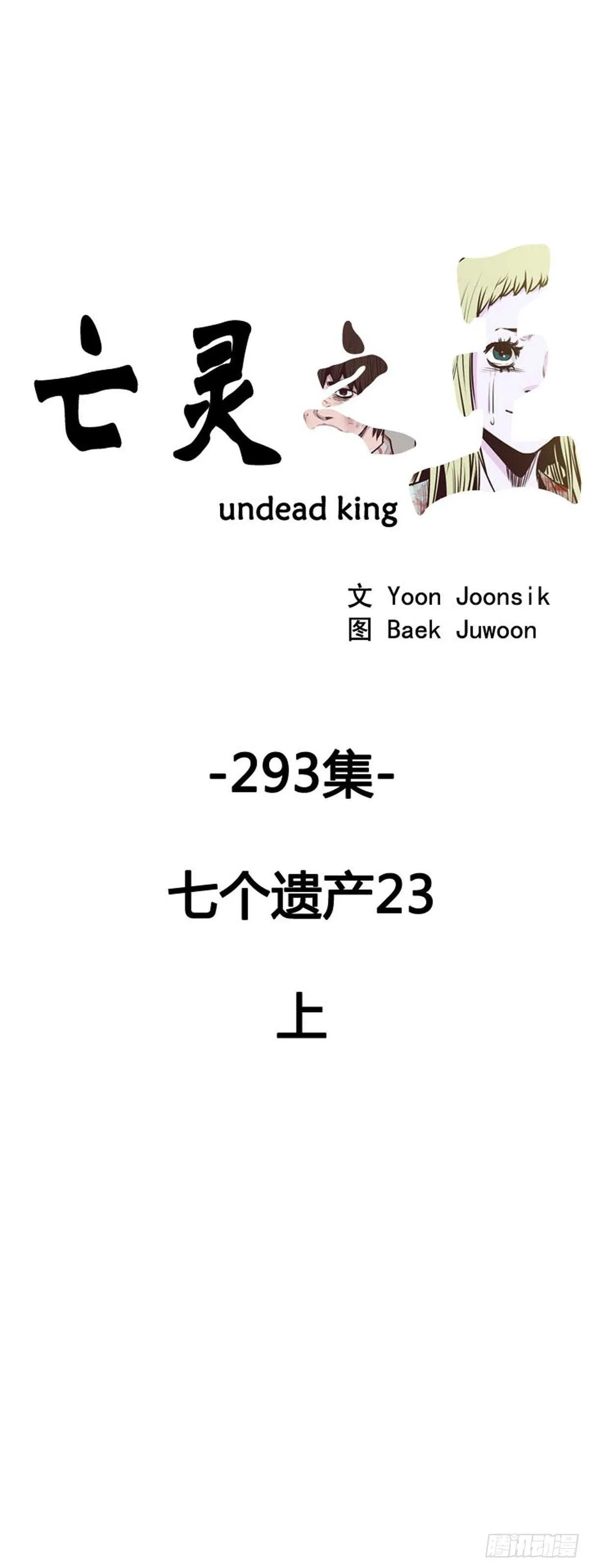 第528话 七个遗产23上 第1页