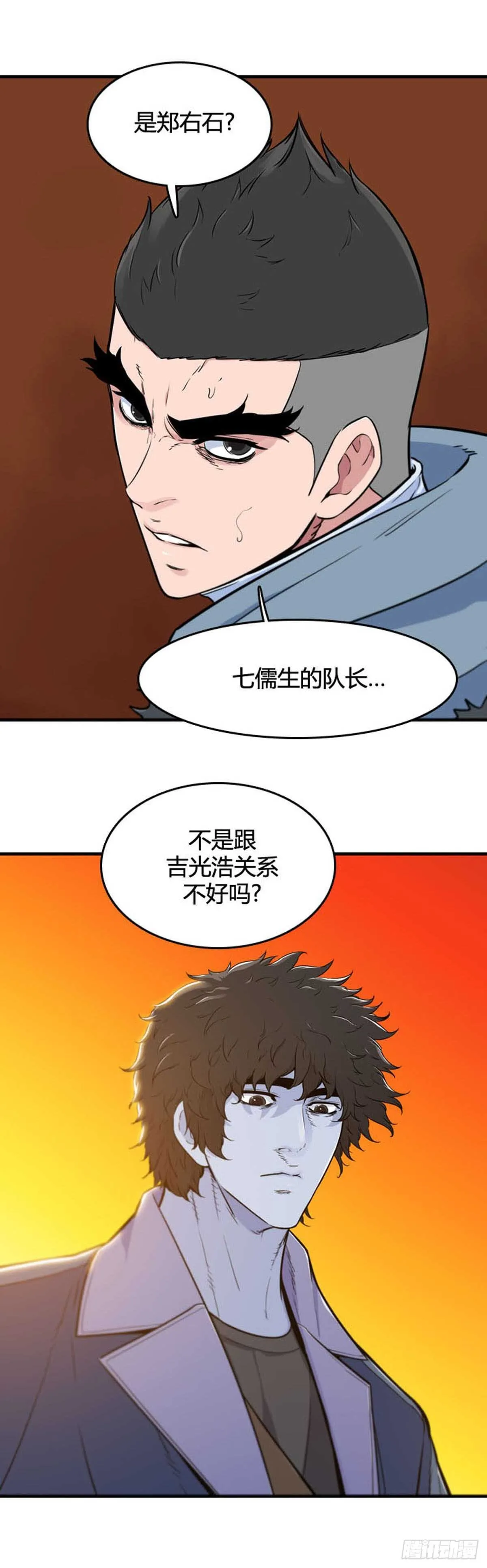 第528话 七个遗产23上 第5页