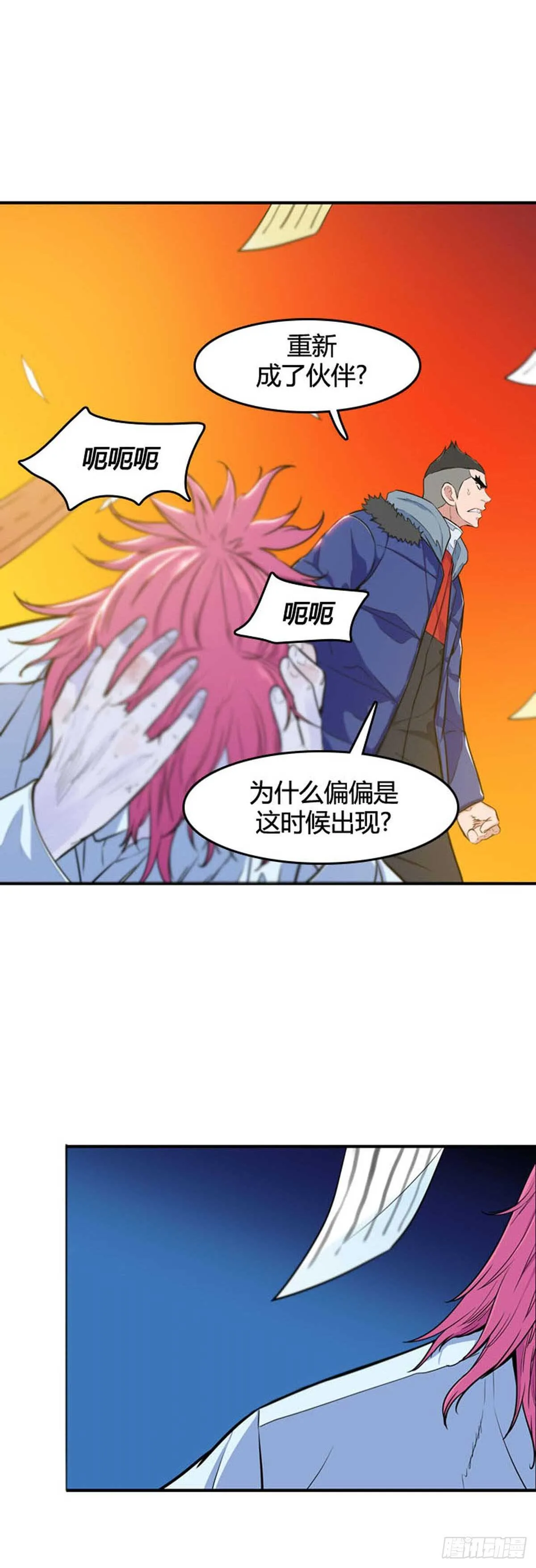 第528话 七个遗产23上 第6页