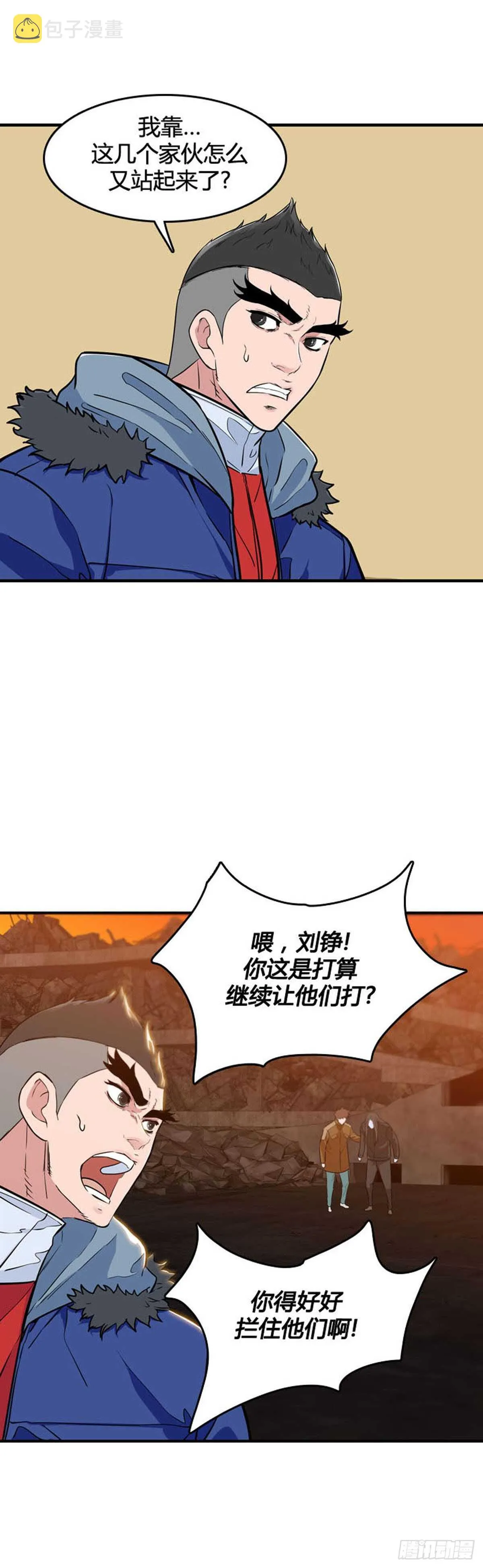 第528话 七个遗产23上 第13页