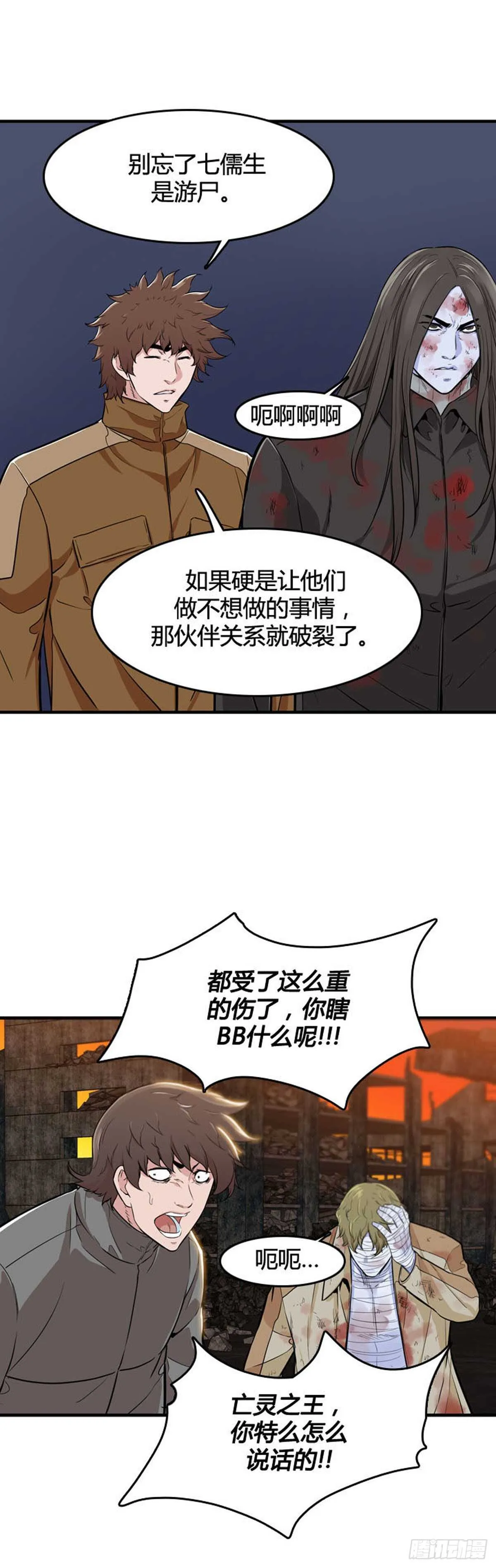 第528话 七个遗产23上 第14页